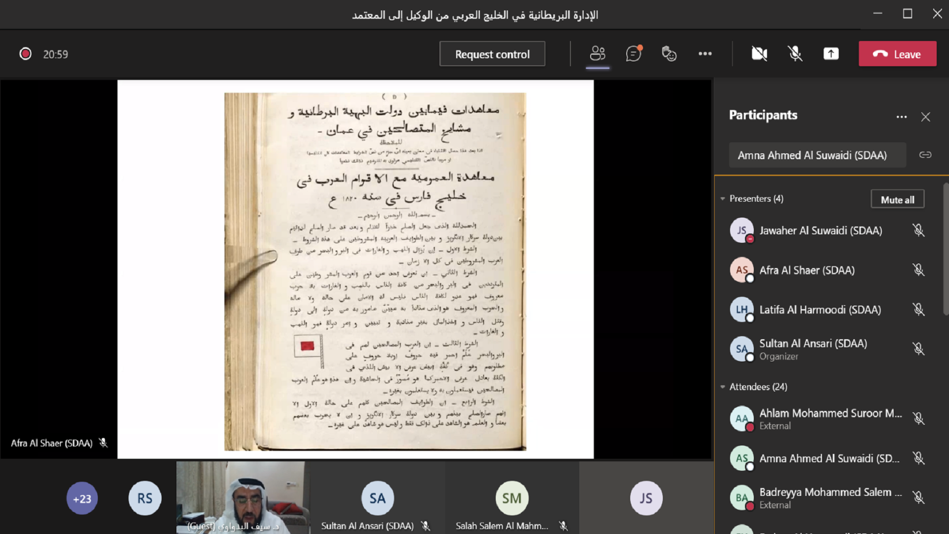 صورة بعنوان: "الشارقة للوثائق"تستعرض تاريخ الإدارة البريطانية في الخليج العربي 