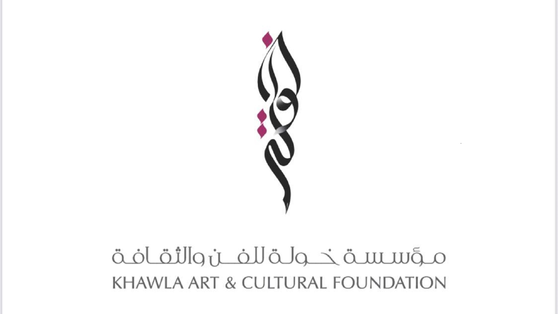 صورة بعنوان: خولة السويدي: "عام الخمسين" يعكس تصميم القيادة على مواصلة الازدهار 