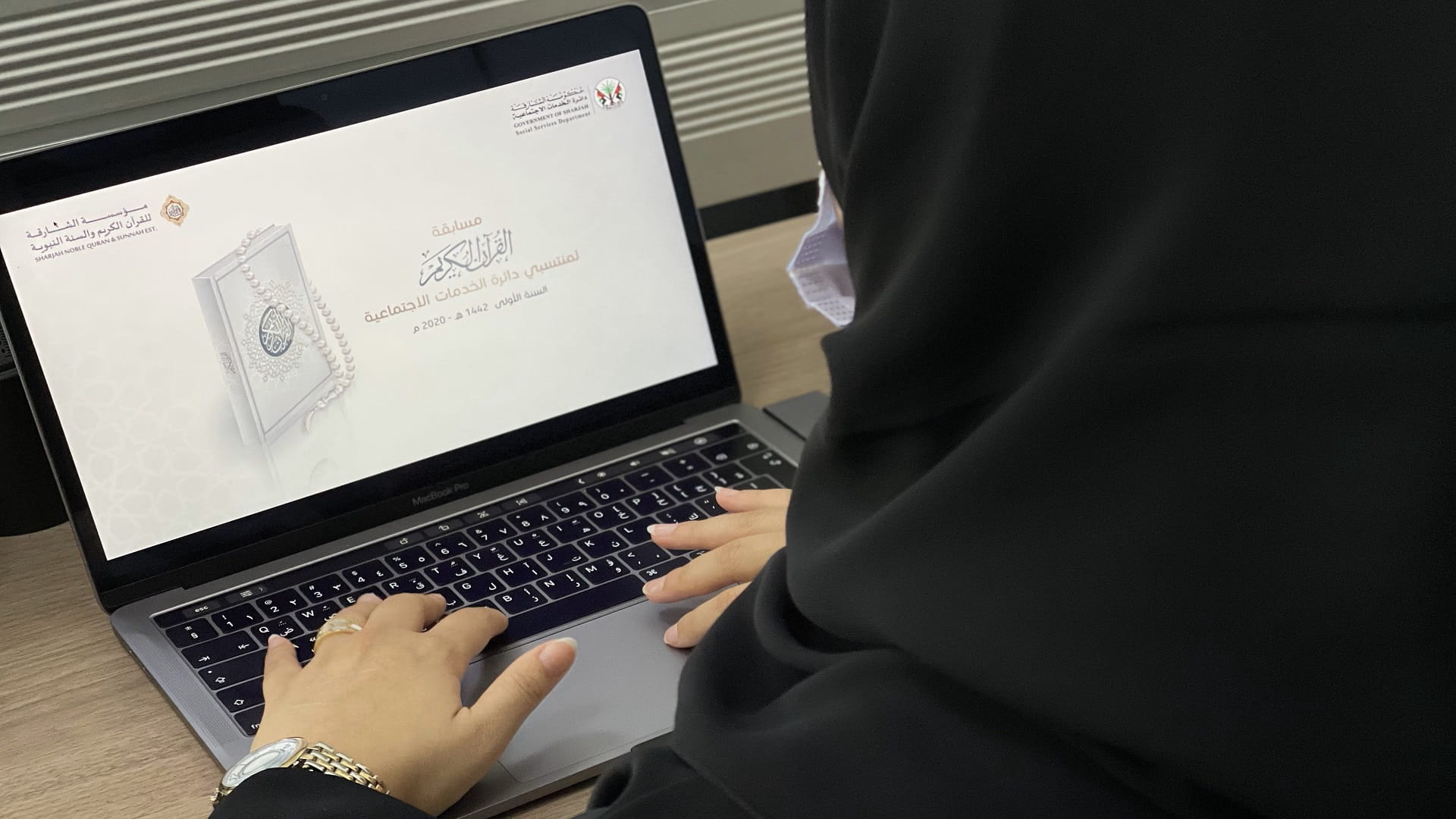 Image for the title: SSSD honours winners of Holy Quran competition 