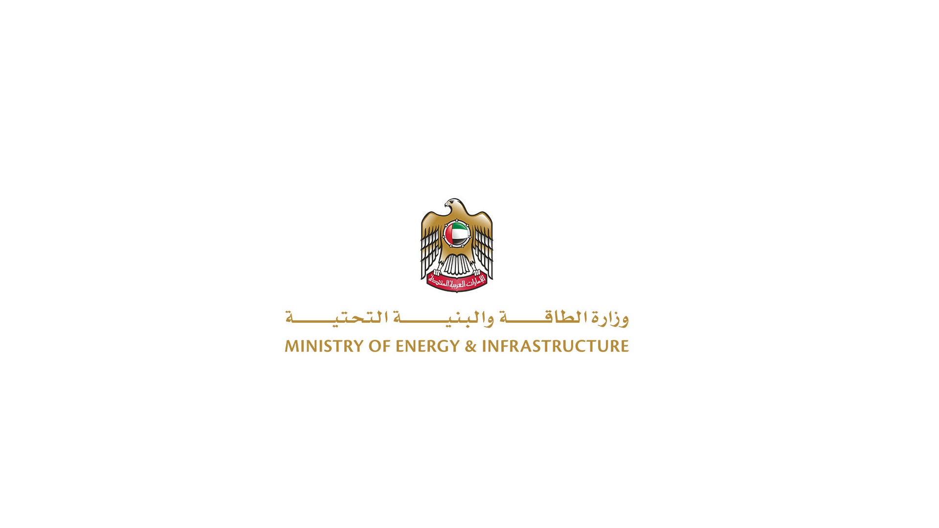 Image for the title: Ministry of Energy launches National Integrated Energy Model 