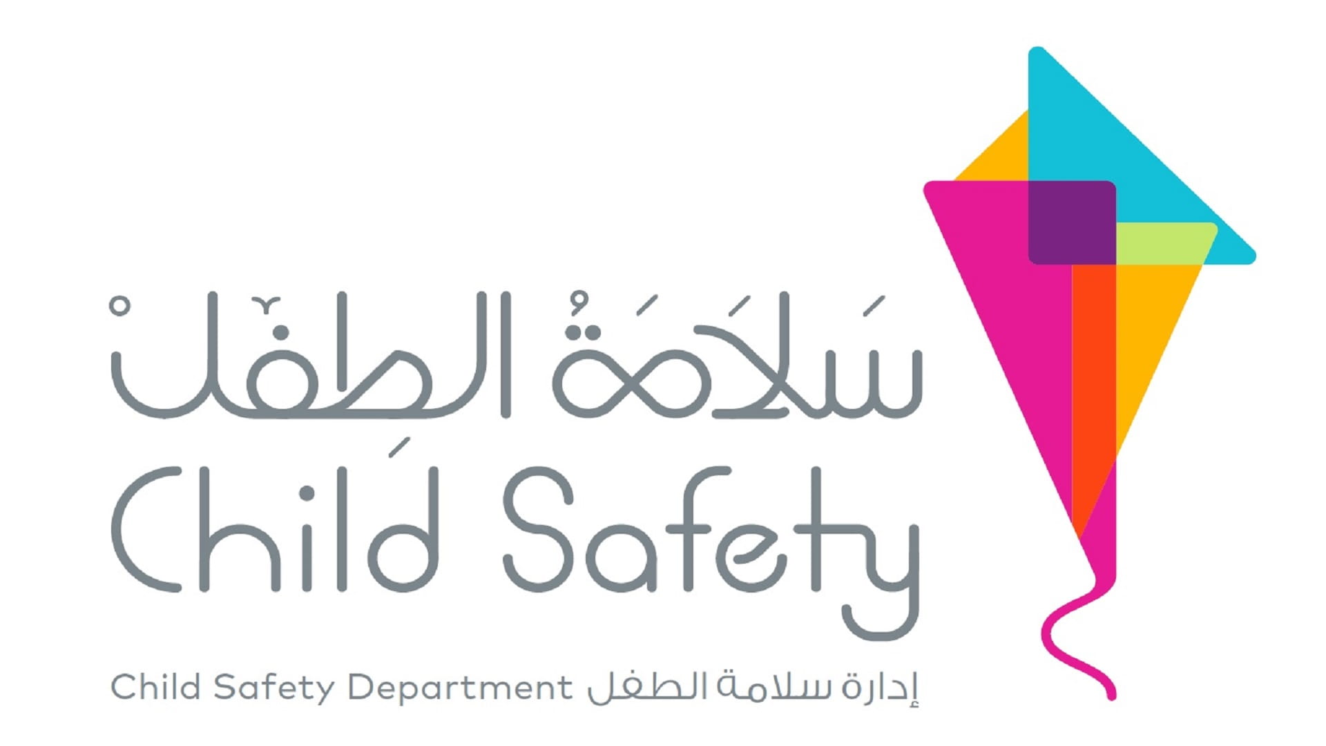 Image for the title: CSD documents the life of children in Sharjah 