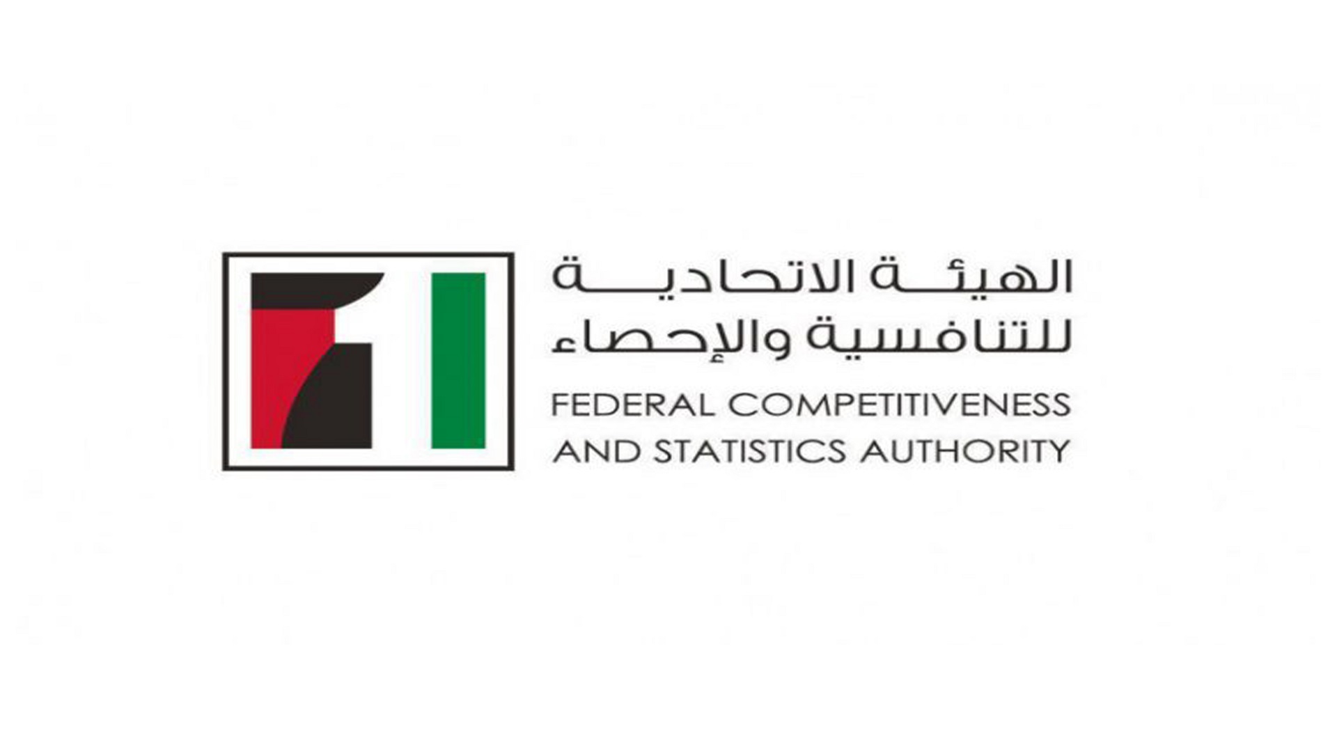 صورة بعنوان: "التنافسية والإحصاء": 295626 طالبة وطالب في مؤسسات التعليم العالي 