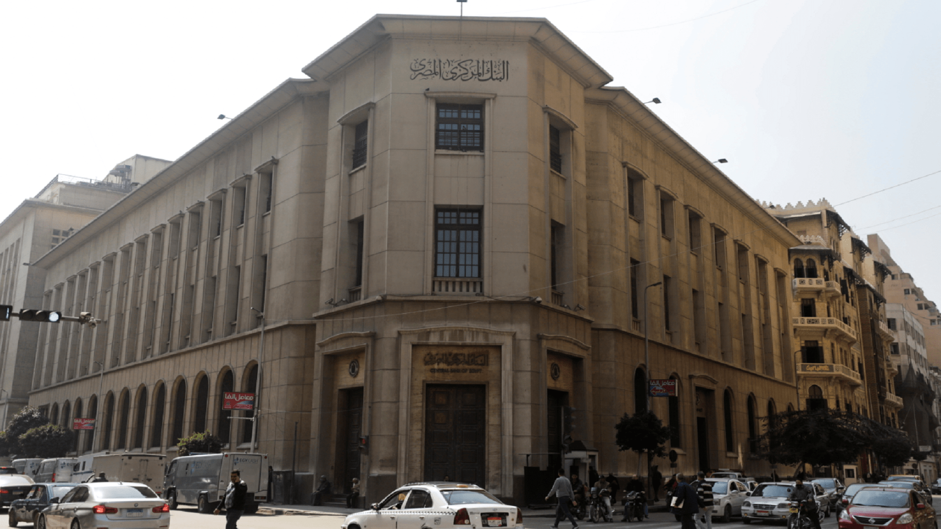 صورة بعنوان: المركزي المصري: نمو المعروض النقدي 20.2% في فبراير 