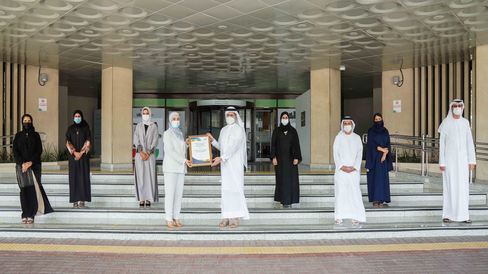 Image for the title: DEWA wins Quality Management award from UN SDGs Challenge 2021 