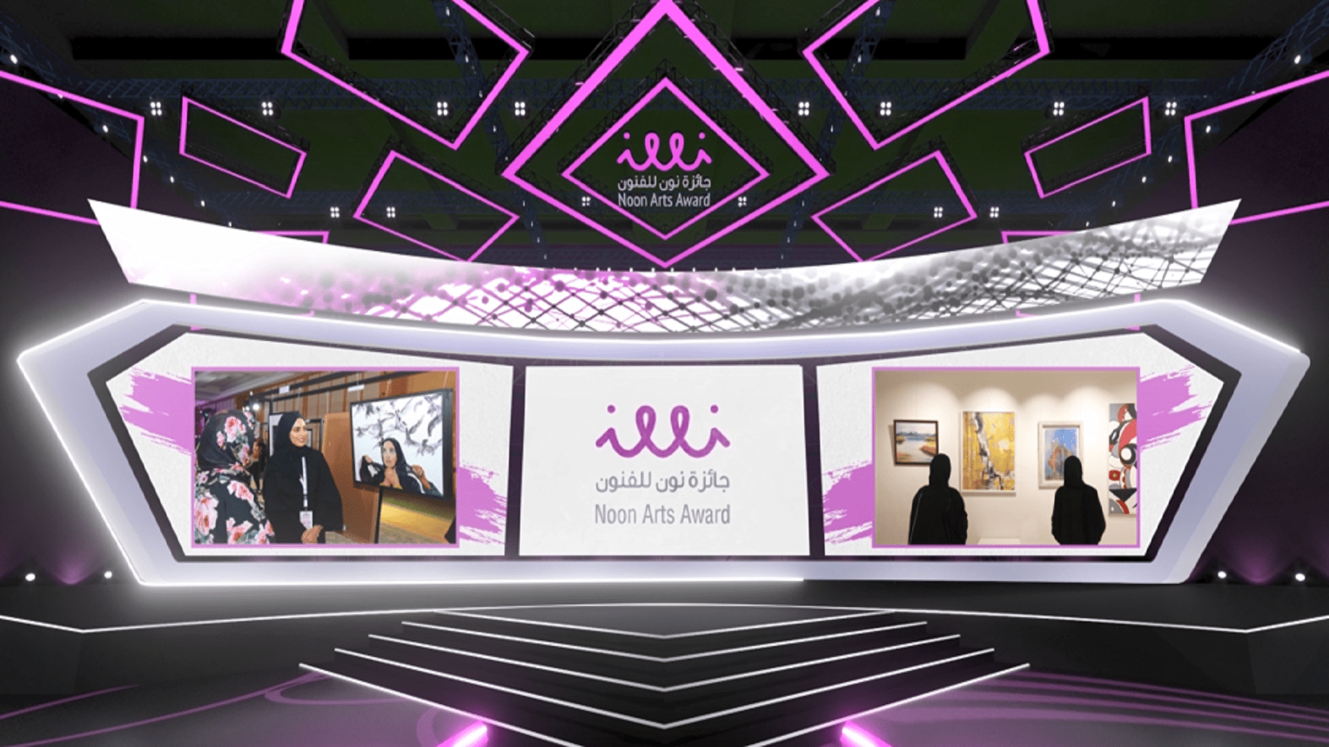 صورة بعنوان: نادي سيدات الشارقة يعلن عن الفائزات بجائزة "نون للفنون" افتراضياً 