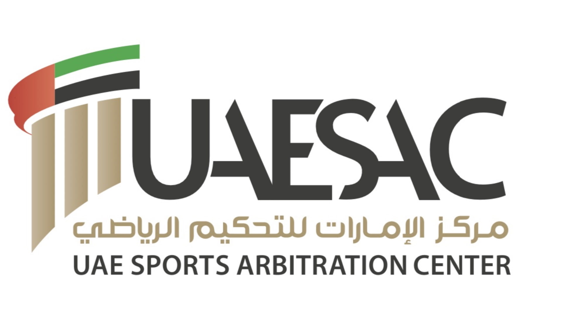 صورة بعنوان: الإمارات للتحكيم الرياضي يخاطب اتحاد الكرة لإلغاء هيئته التحكيمية 