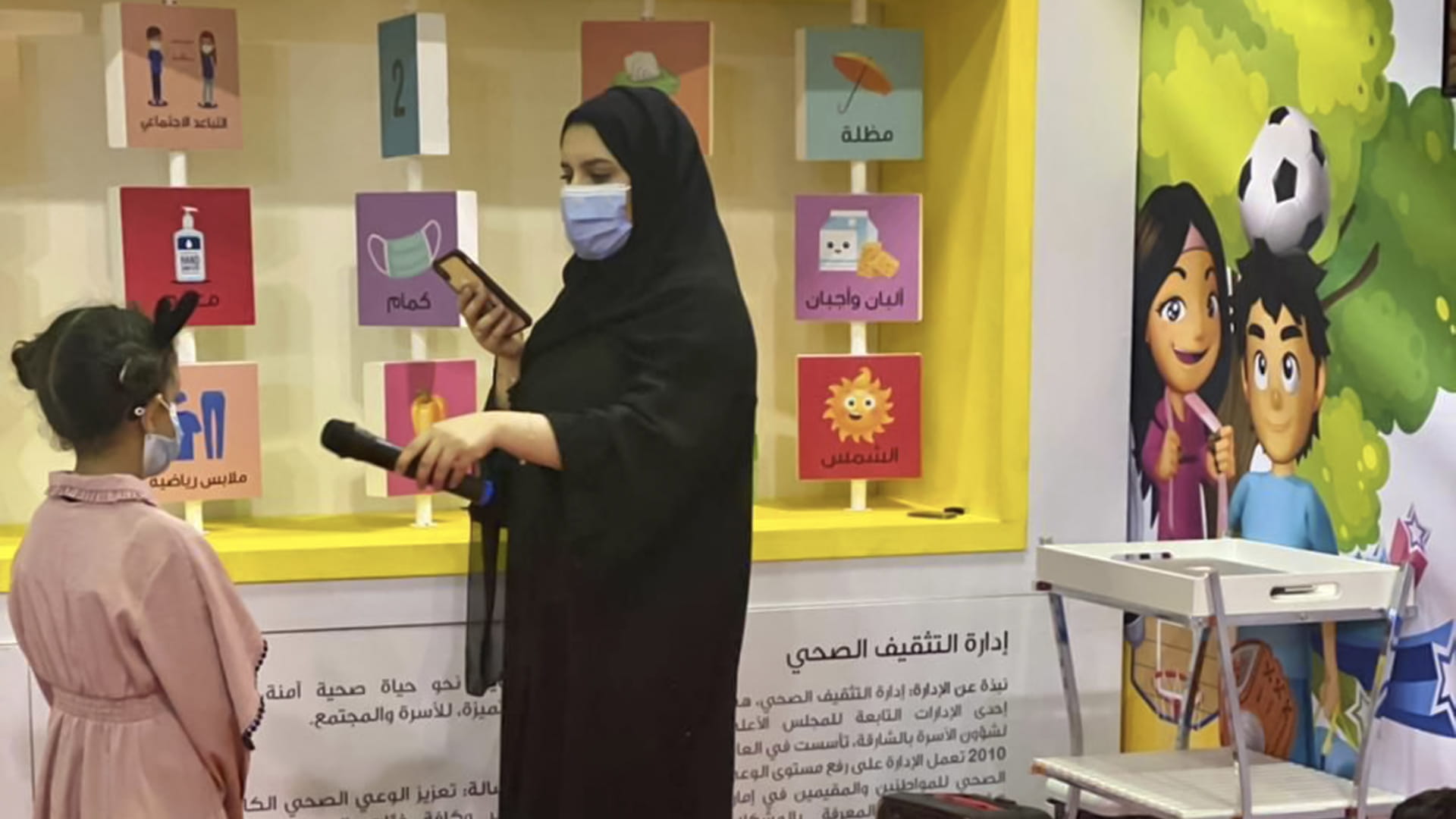 صورة بعنوان: التثقيف الصحي توعي زوار "الشارقة القرائي للطفل" بمبادرات تفاعلية  