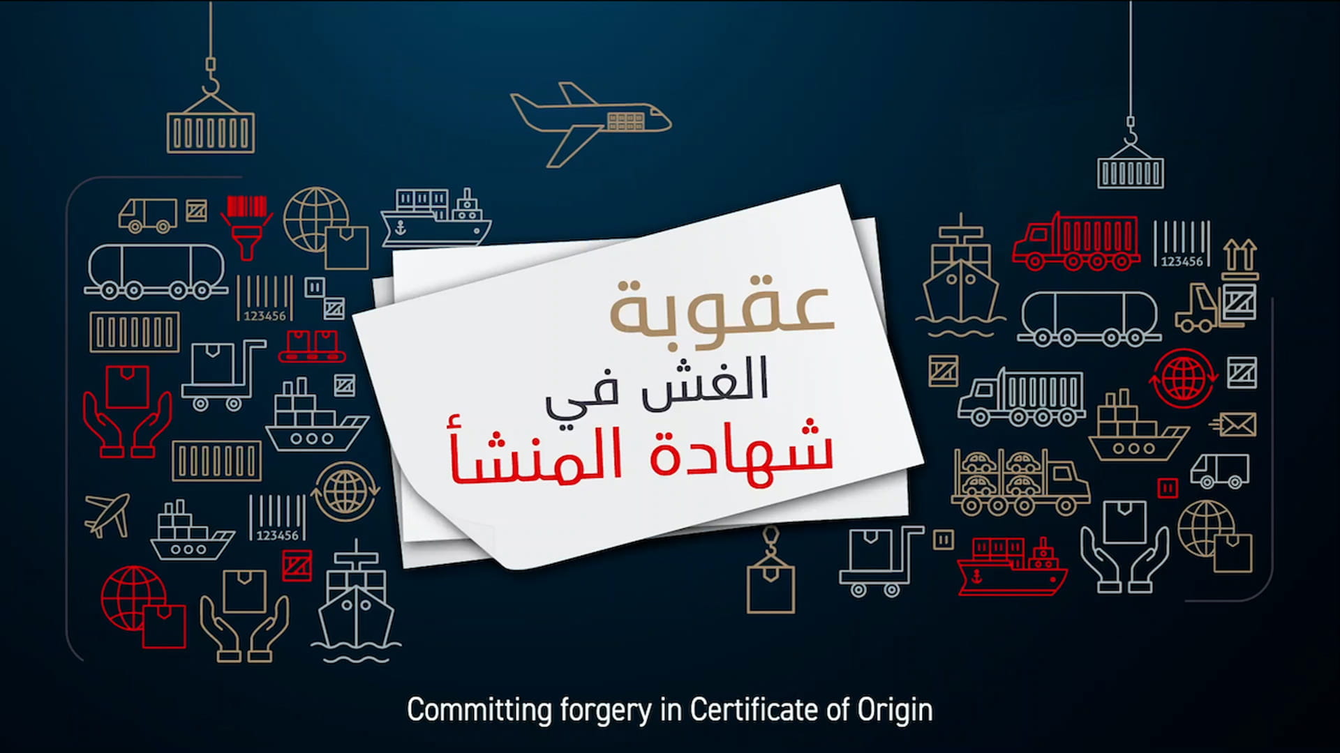 Image for the title: SPCFZA highlights penalty for forgery in certificate of origin 