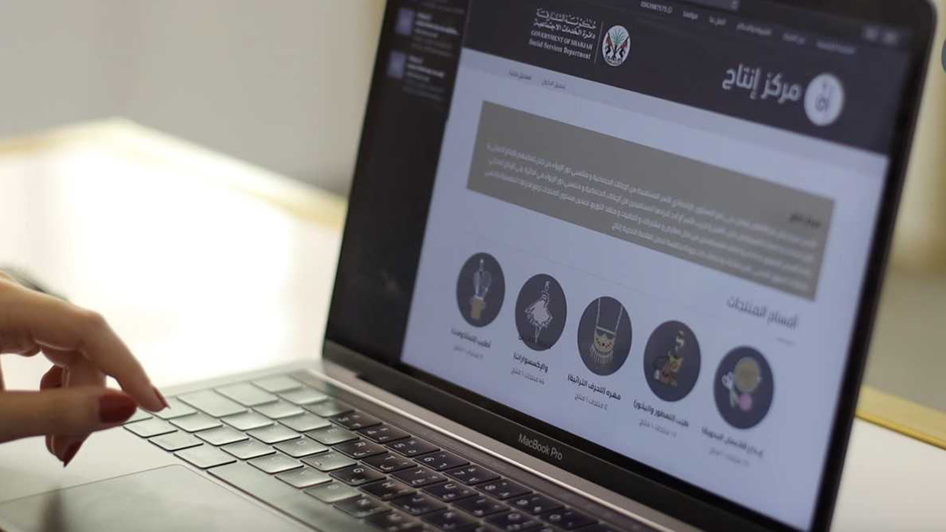 Image for the title: SSSD sells Intaj Centre products online 