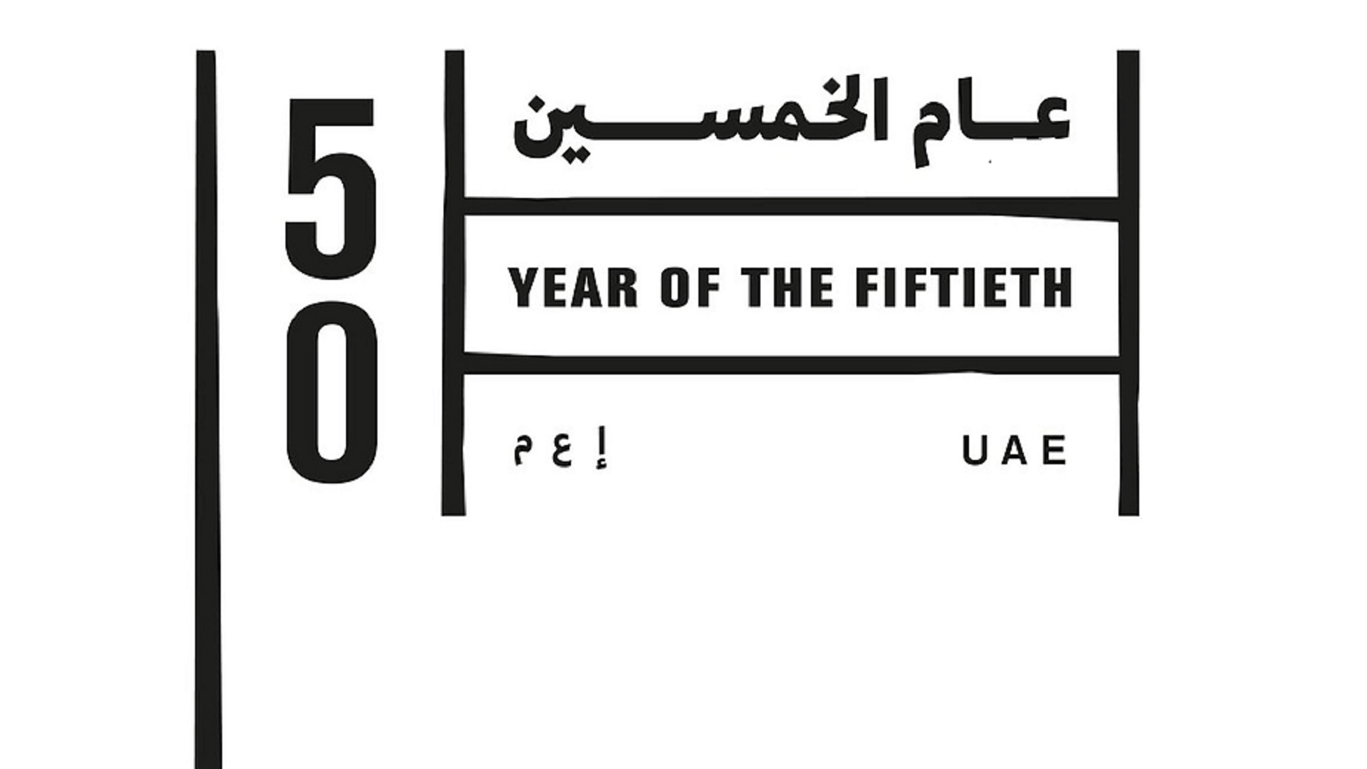 صورة بعنوان: لجنة الاحتفال باليوبيل الذهبي تطلق برنامج "زمالة عام الخمسين " 
