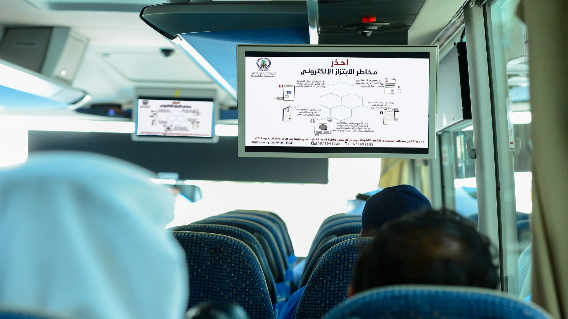 صورة بعنوان: شرطة الشارقة تطلق حملة "احذر مخاطر الابتزاز الإلكتروني" 