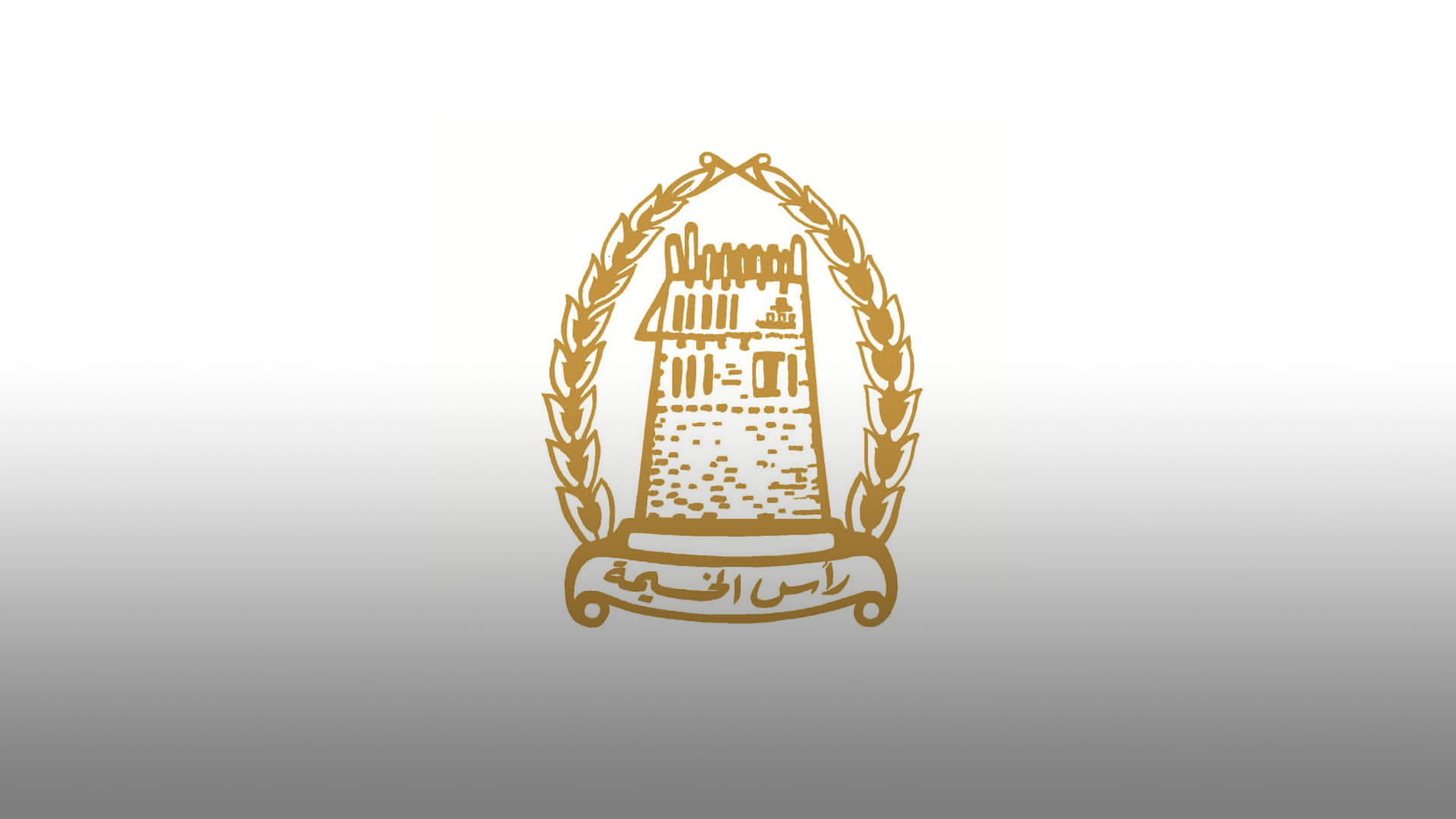 صورة بعنوان: فريق طوارئ رأس الخيمة يشدد على الالتزام بالإجراءات الاحترازية 