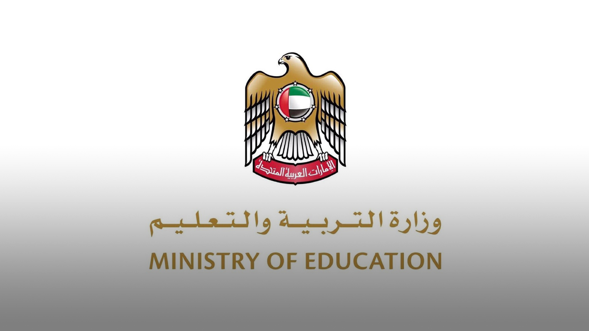 Image for the title: Ministry of Education signs MoU with Hcéres in France 