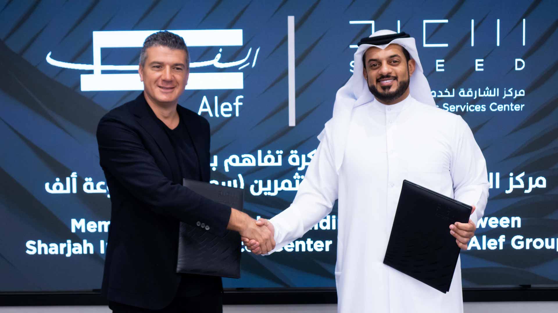 صورة بعنوان: "ألف" توقع مذكرة تفاهم مع مركز الشارقة لخدمات المستثمرين "سعيد" 