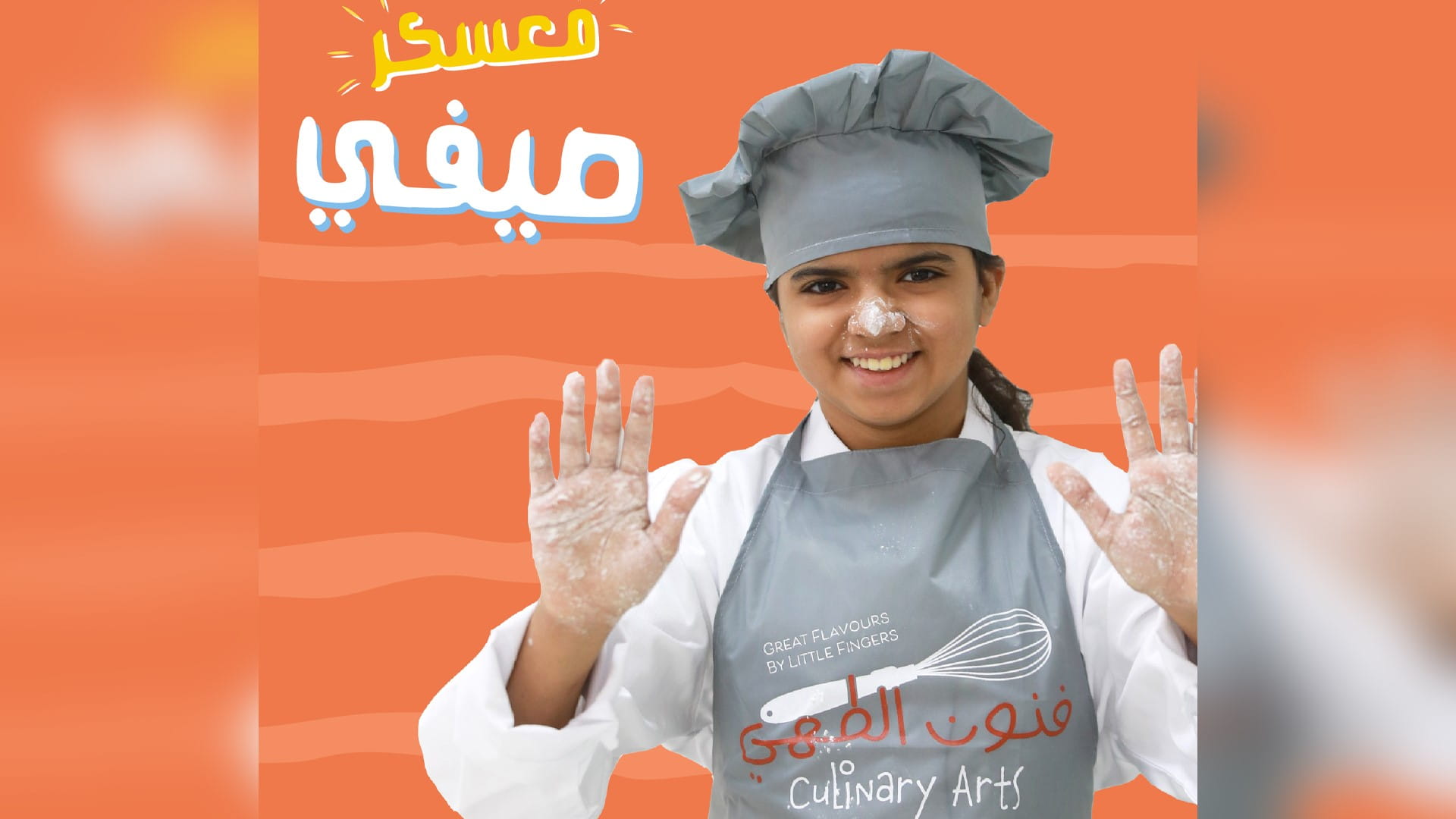 Image for the title: SC “My Summer" kicks off with innovative workshops 