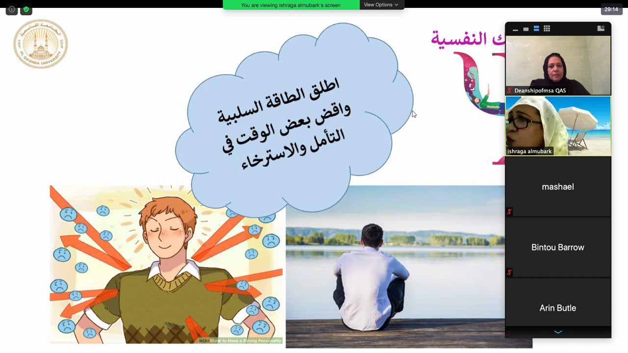 صورة بعنوان: الجامعة القاسمية تُعزز الإيجابية لدى الطلبة خلال الإجازة الصيفية 