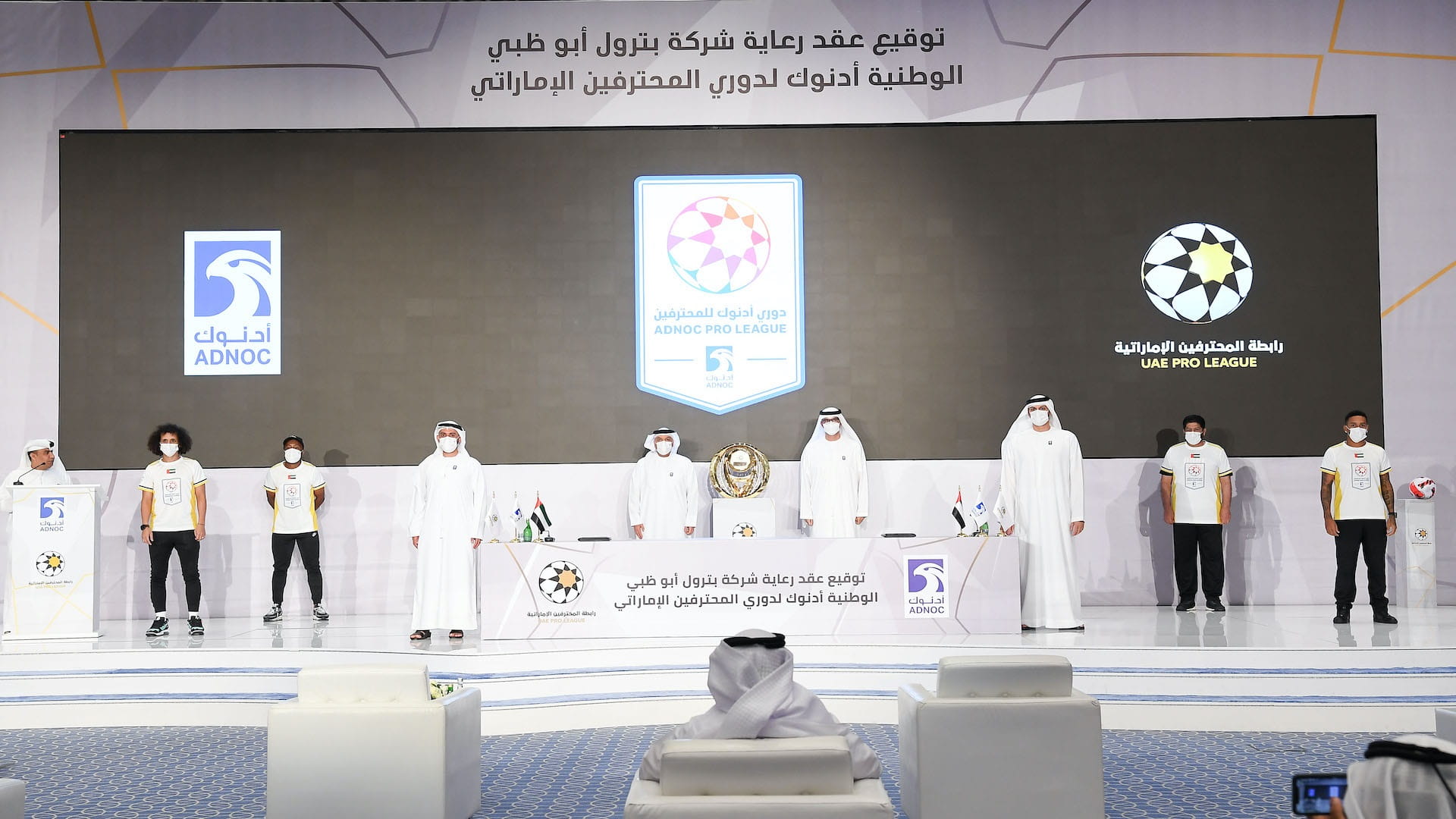 Image for the title: ADNOC and UAE Pro League announce title partnership 