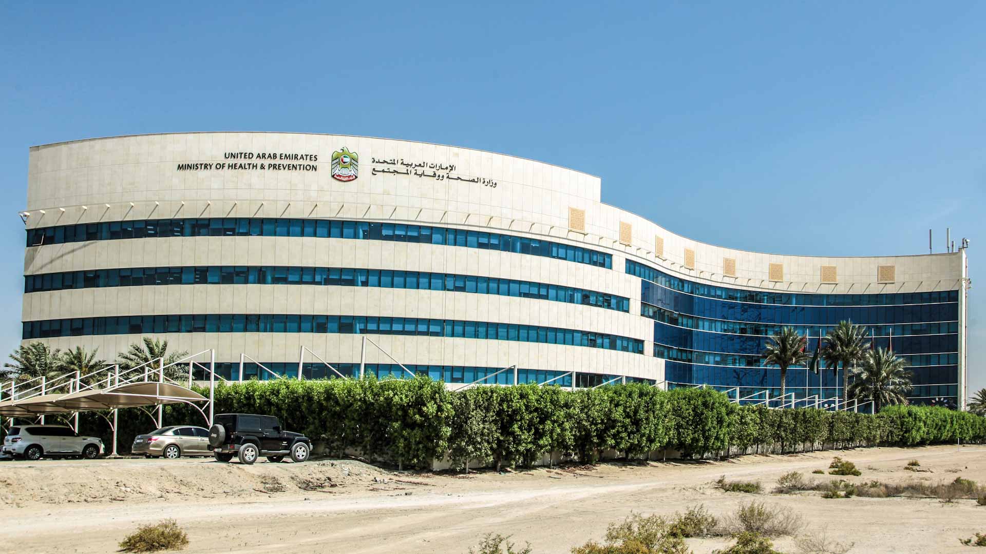 صورة بعنوان: وزارة الصحة تعزز طاقات الشباب في إدارة أزمة كورونا لتحقيق التعافي 