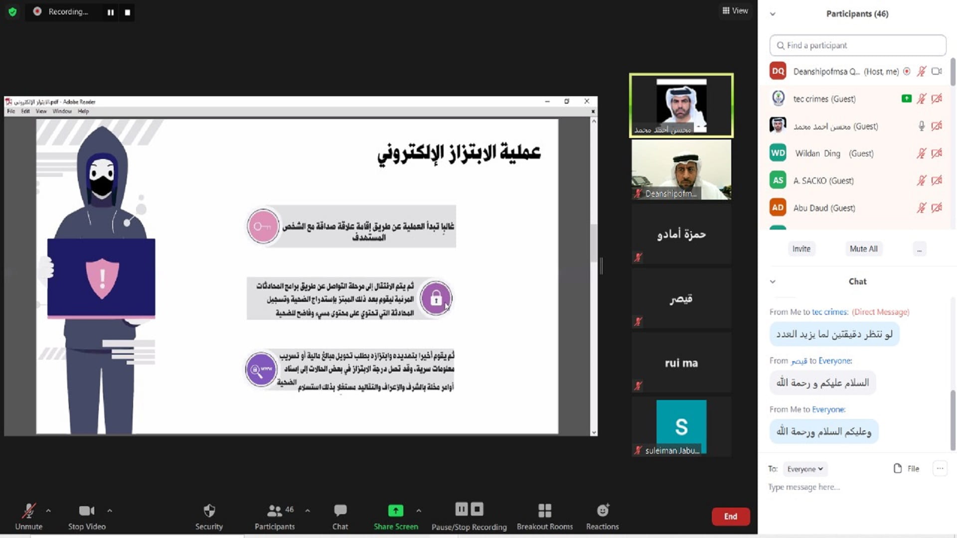 صورة بعنوان: شرطة الشارقة توعي طلبة الجامعة القاسمية بمخاطر الابتزاز الإلكتروني 