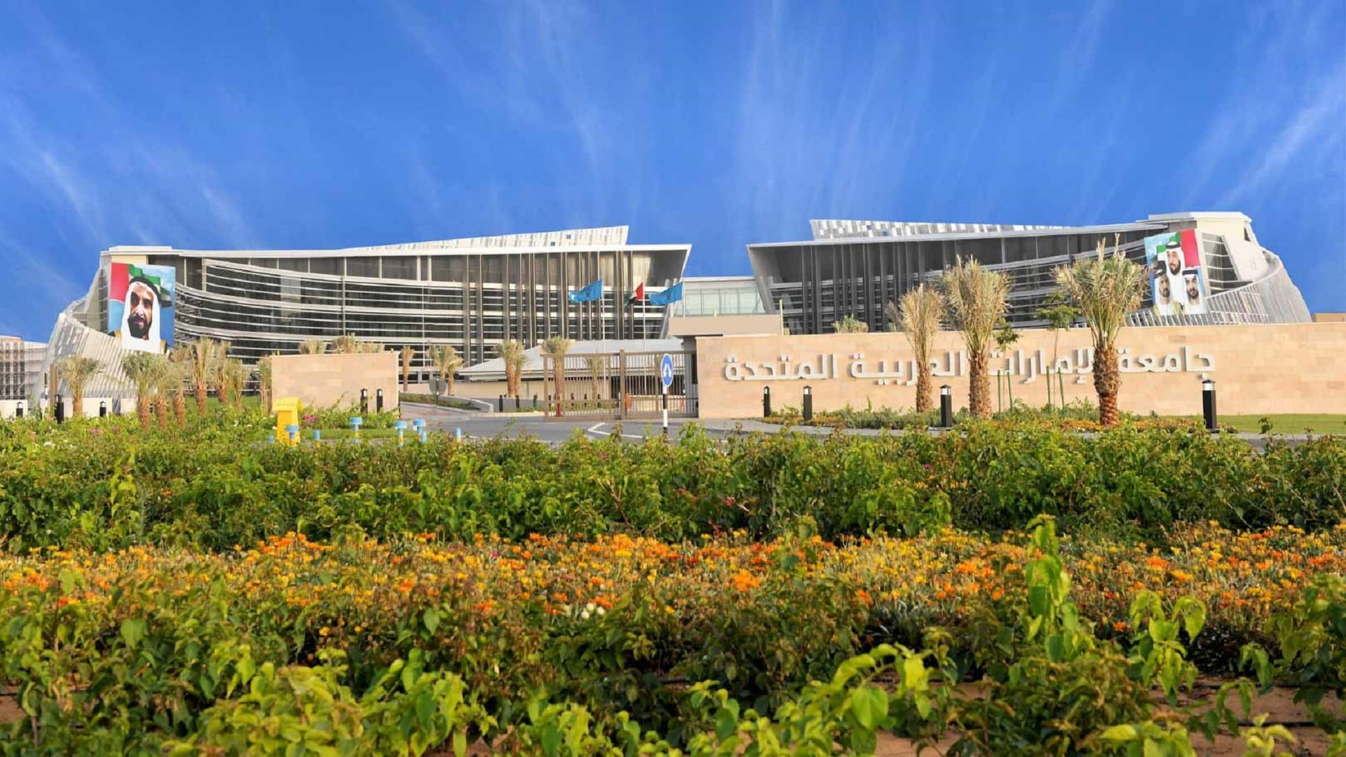 صورة بعنوان: جامعة الإمارات تحتفي باليوم العالمي لرواد الأعمال 