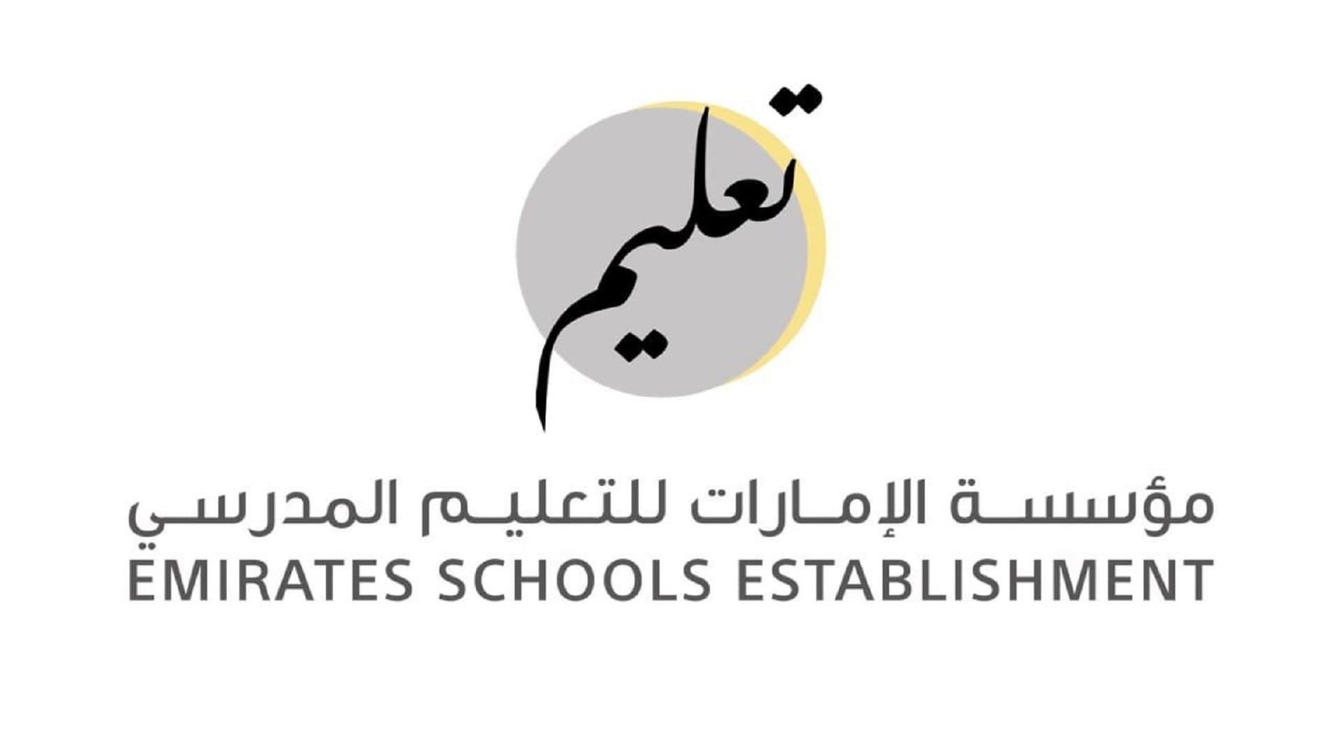 Image for the title: ESE completes preparations for new school year 