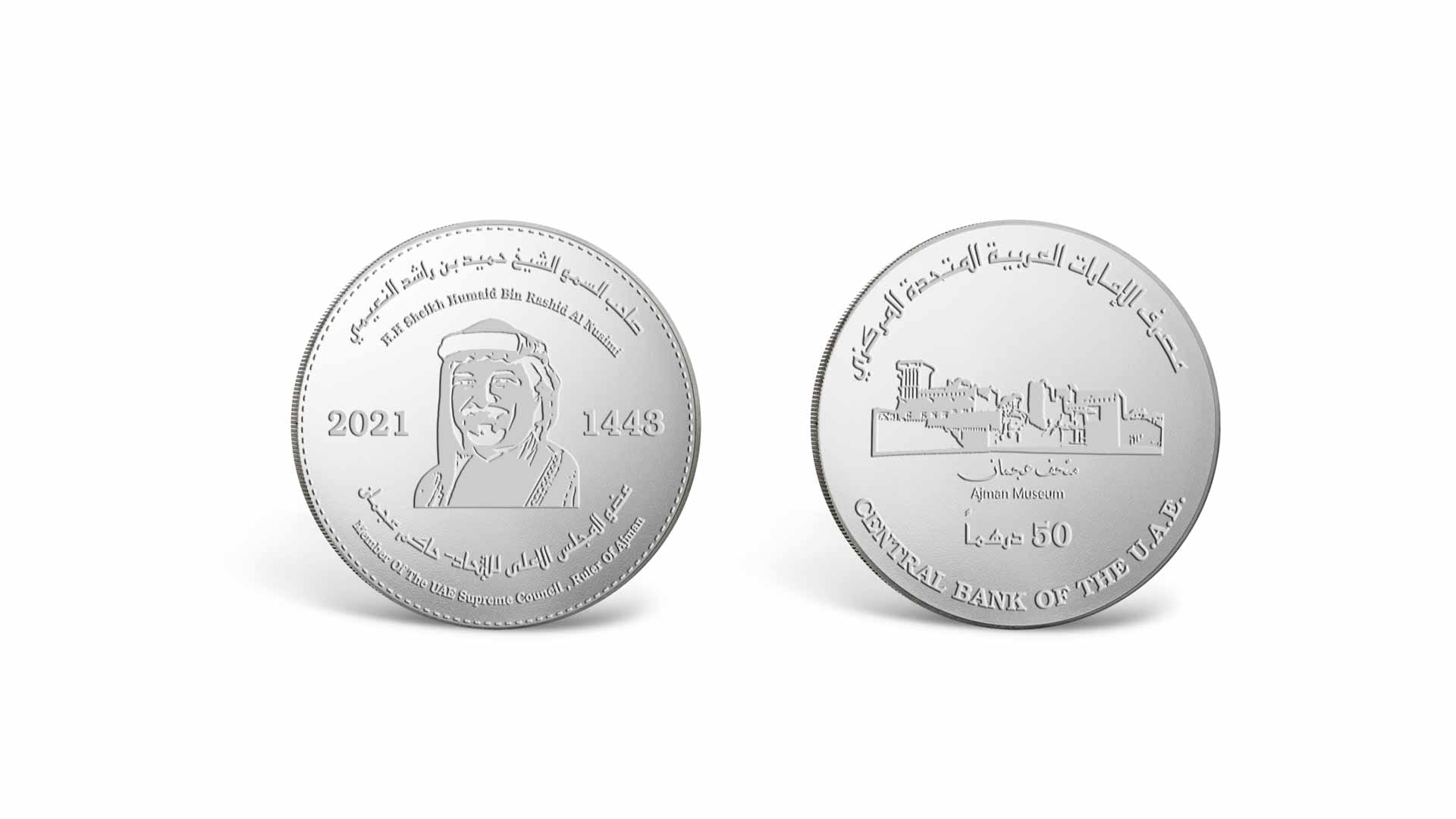 صورة بعنوان: مصرف الإمارات يصدر مسكوكات تذكارية لـ "متحف عجمان" 