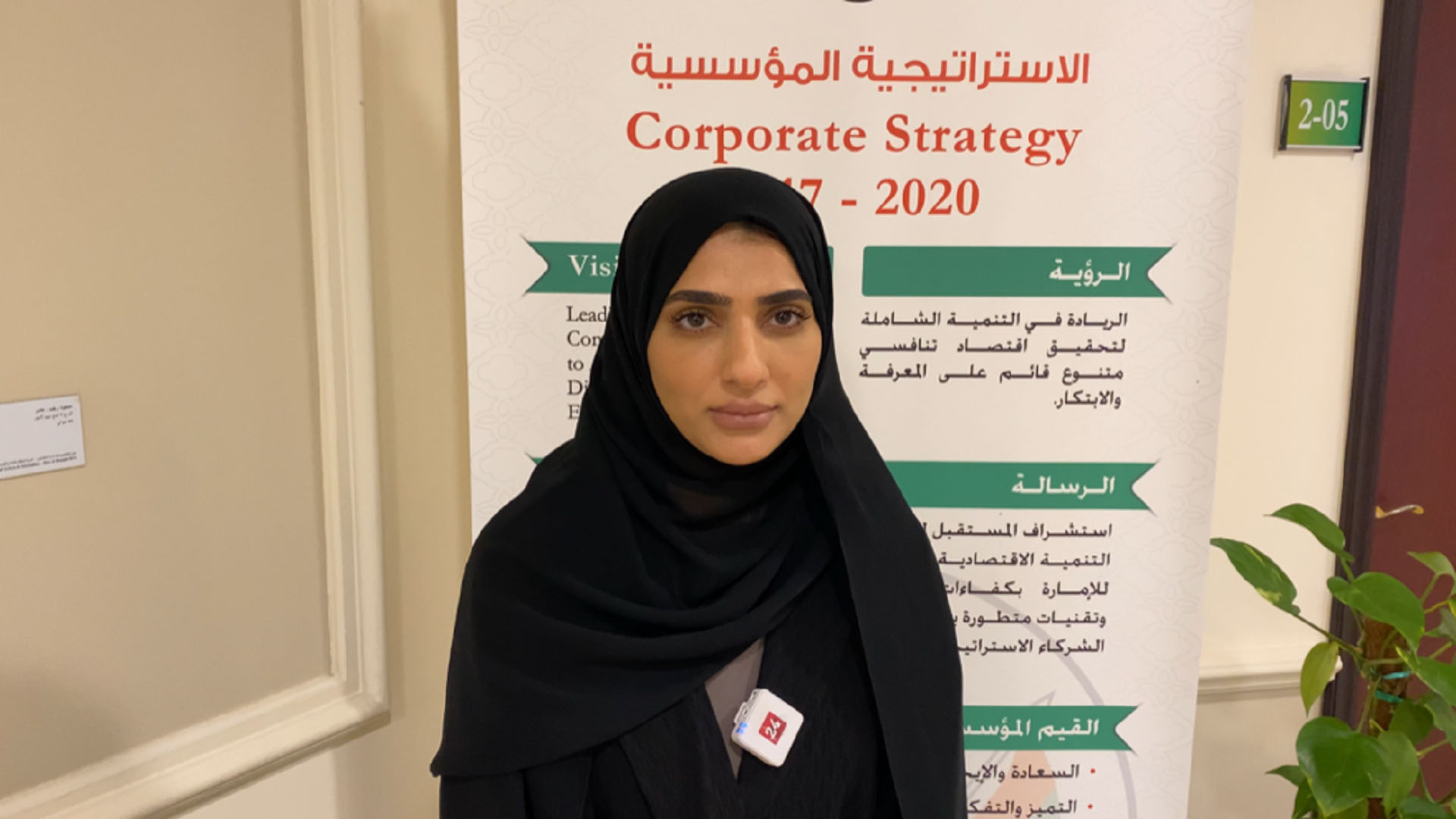 Image for the title: Al Ali: SEDD organises dialogue session on women entrepreneurs 