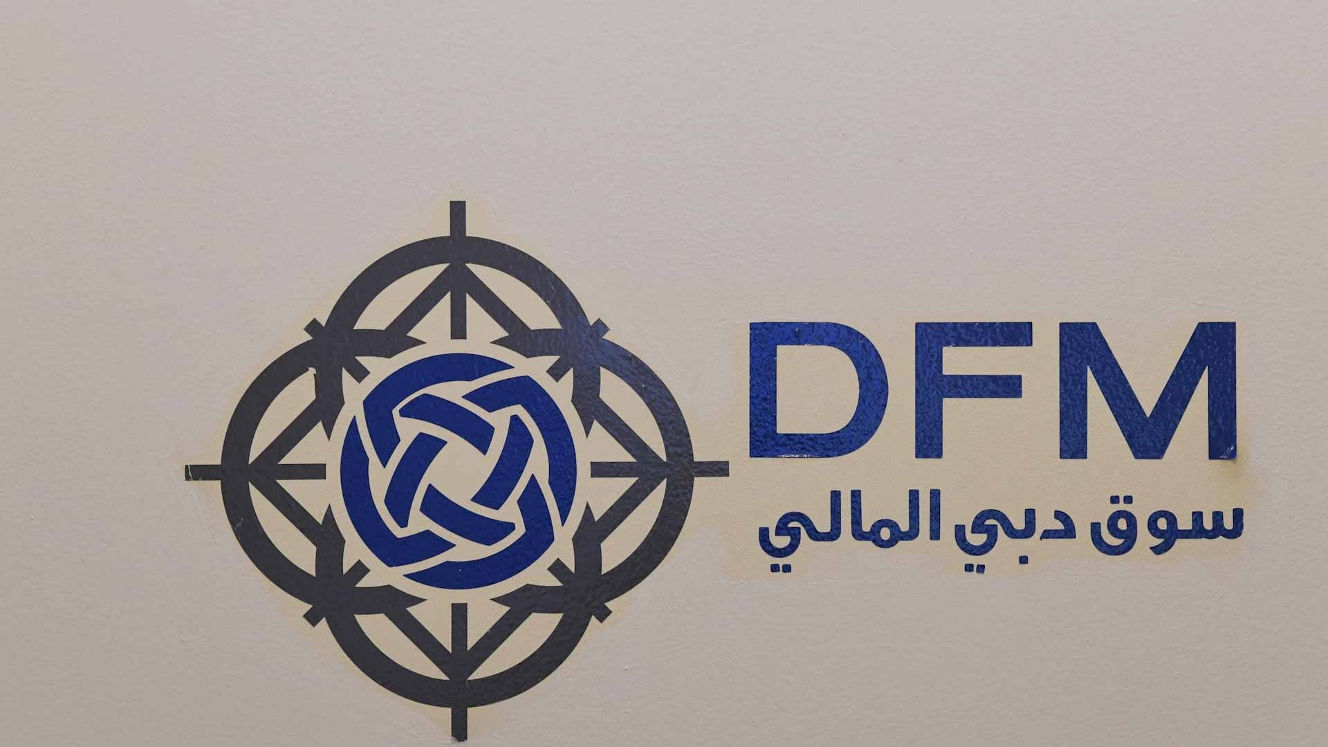 Image for the title: DFM extends trading hours to five hours daily as of 3rd October 