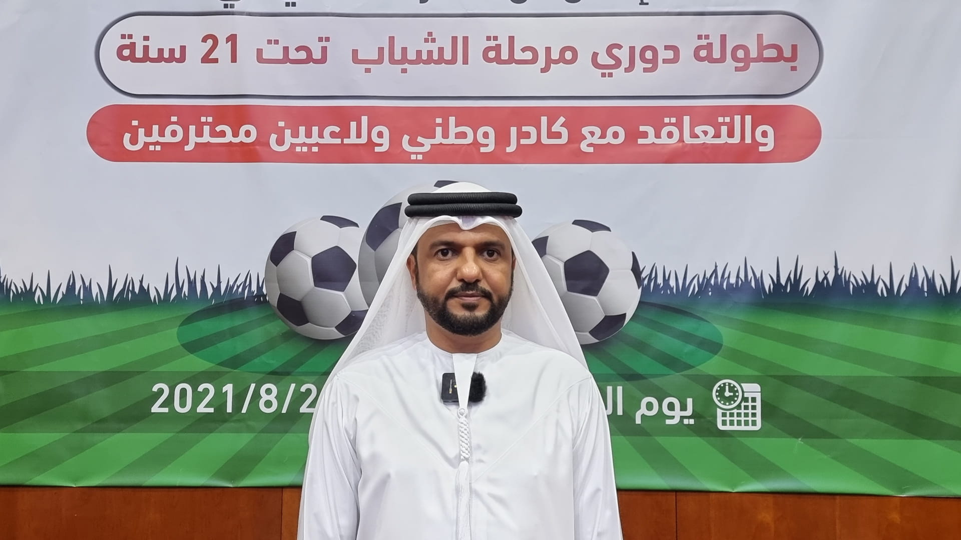 Image for the title: Following contracting with professionals, Al Madam Club in U-21 