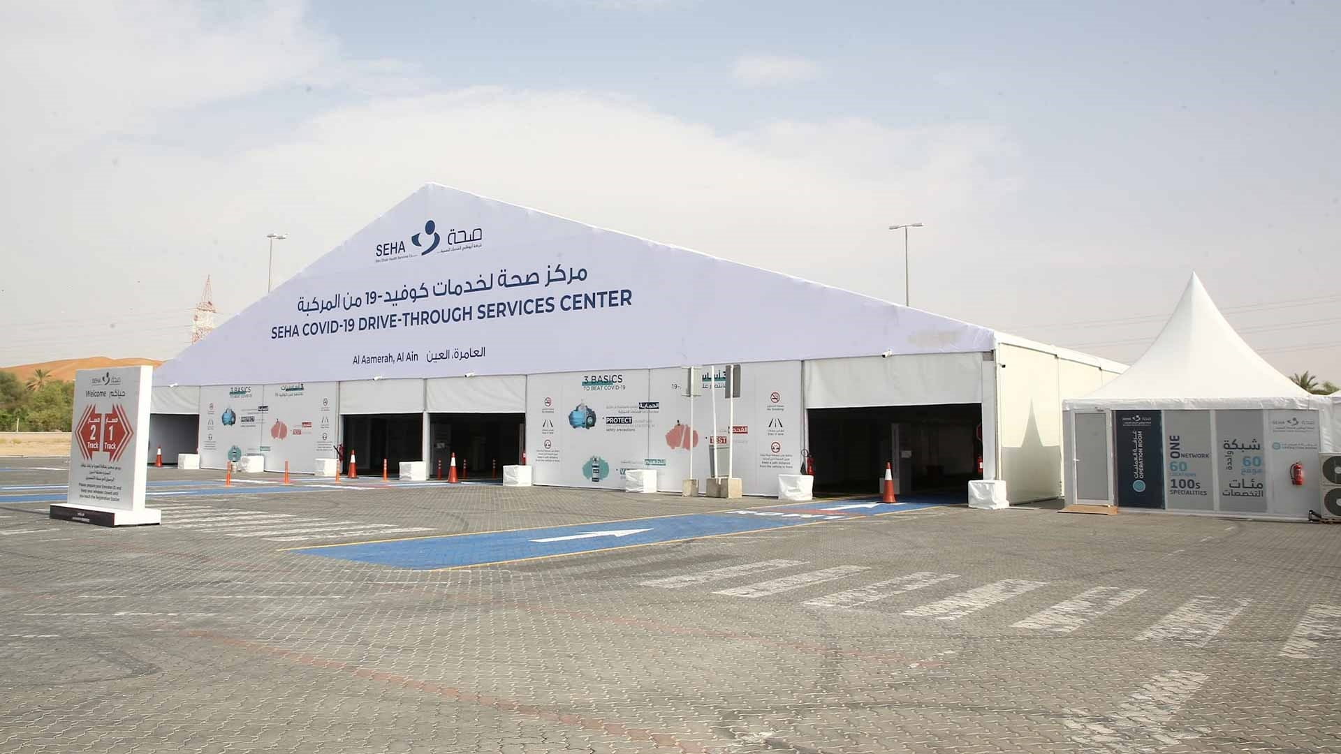 Image for the title: SEHA opens new COVID drive-through services centre in Al Aamerah 