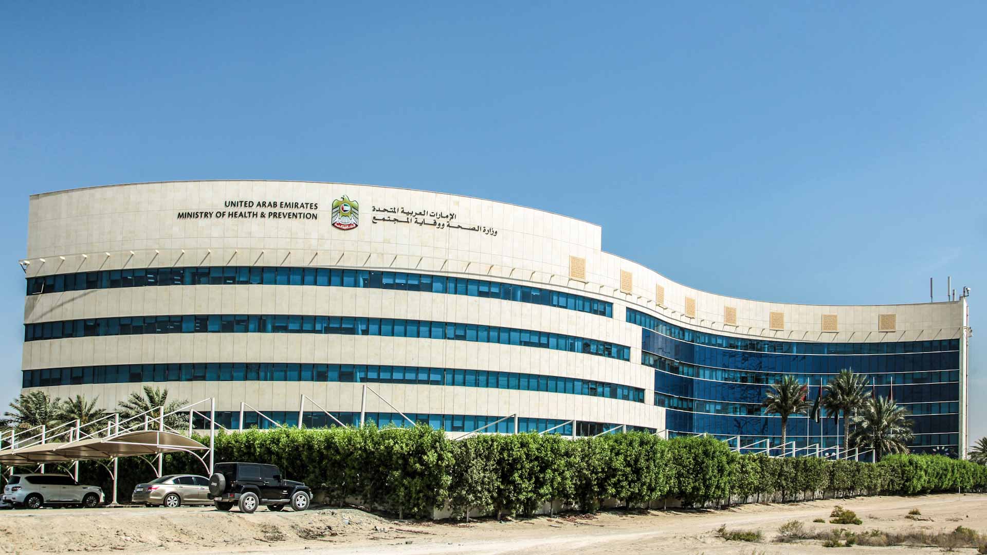 صورة بعنوان: "الصحة" تحدد مراكز فحص "كوفيد-19" لطلبة المدارس  