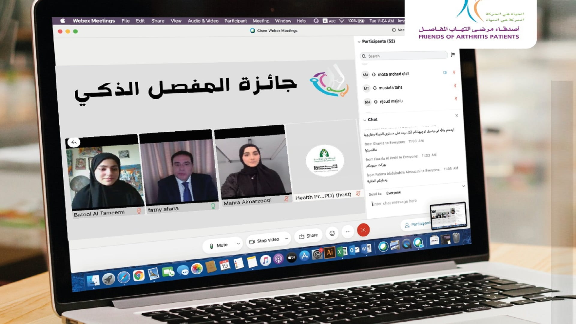 صورة بعنوان: أصدقاء مرضى التهاب المفاصل تعلن الفائزين بجائزة المفصل الذكي 