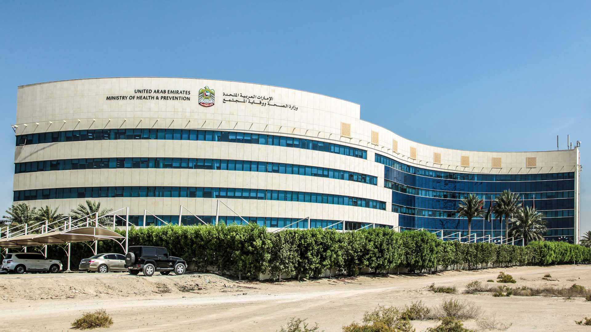 صورة بعنوان: وزارة الصحة تخفض وتوحد سعر فحص كورونا بالمنشآت الصحية بـ50 درهماً 