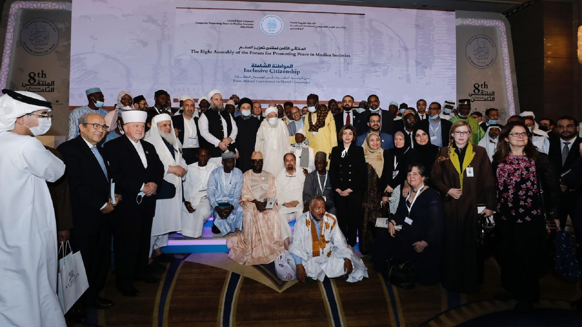 صورة بعنوان: منتدى تعزيز السلم يختتم ملتقاه بـ"إعلان أبوظبي للمواطنة الشاملة" 