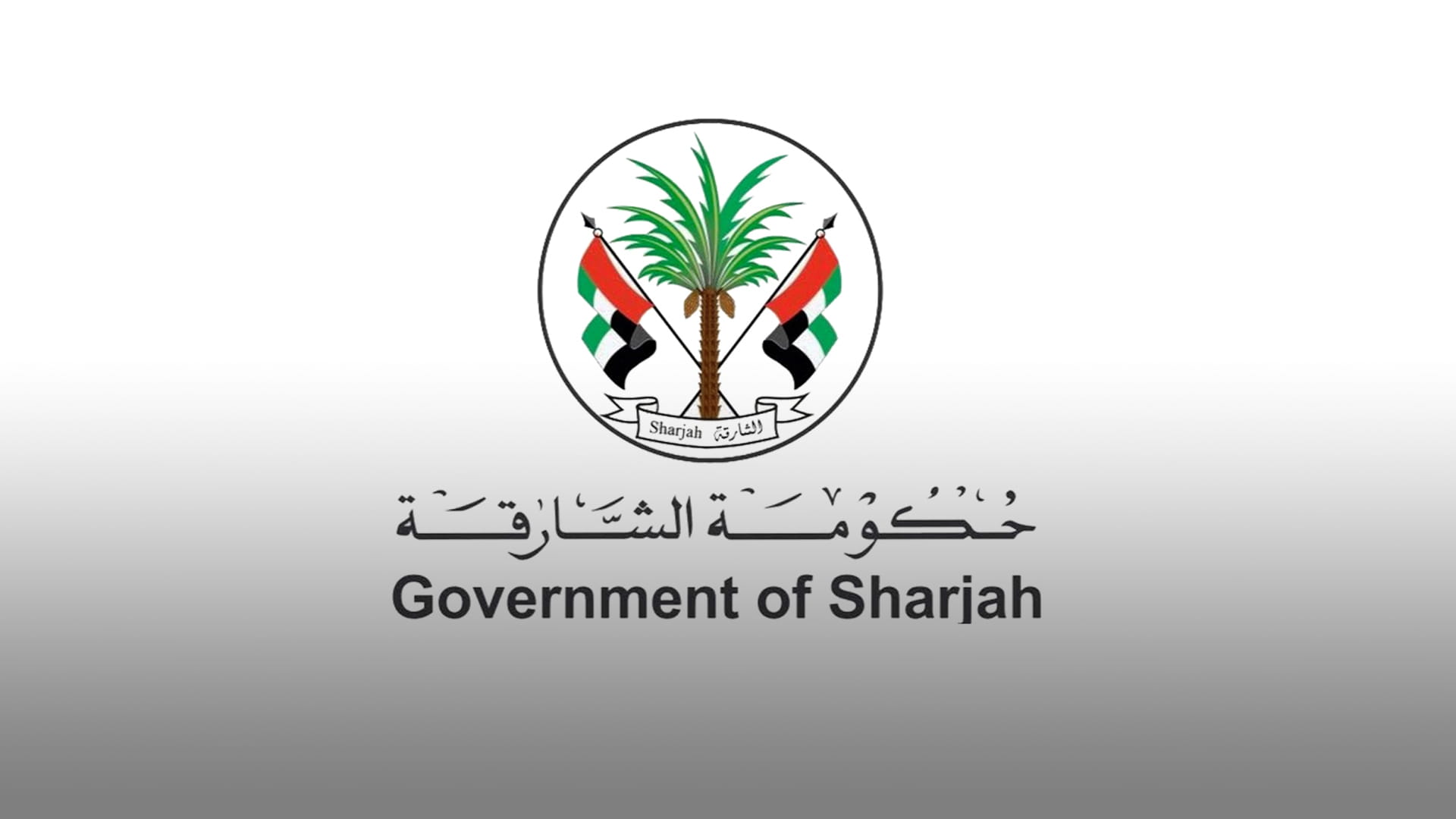 Image for the title: SEC approves changing weekly work system in Sharjah 