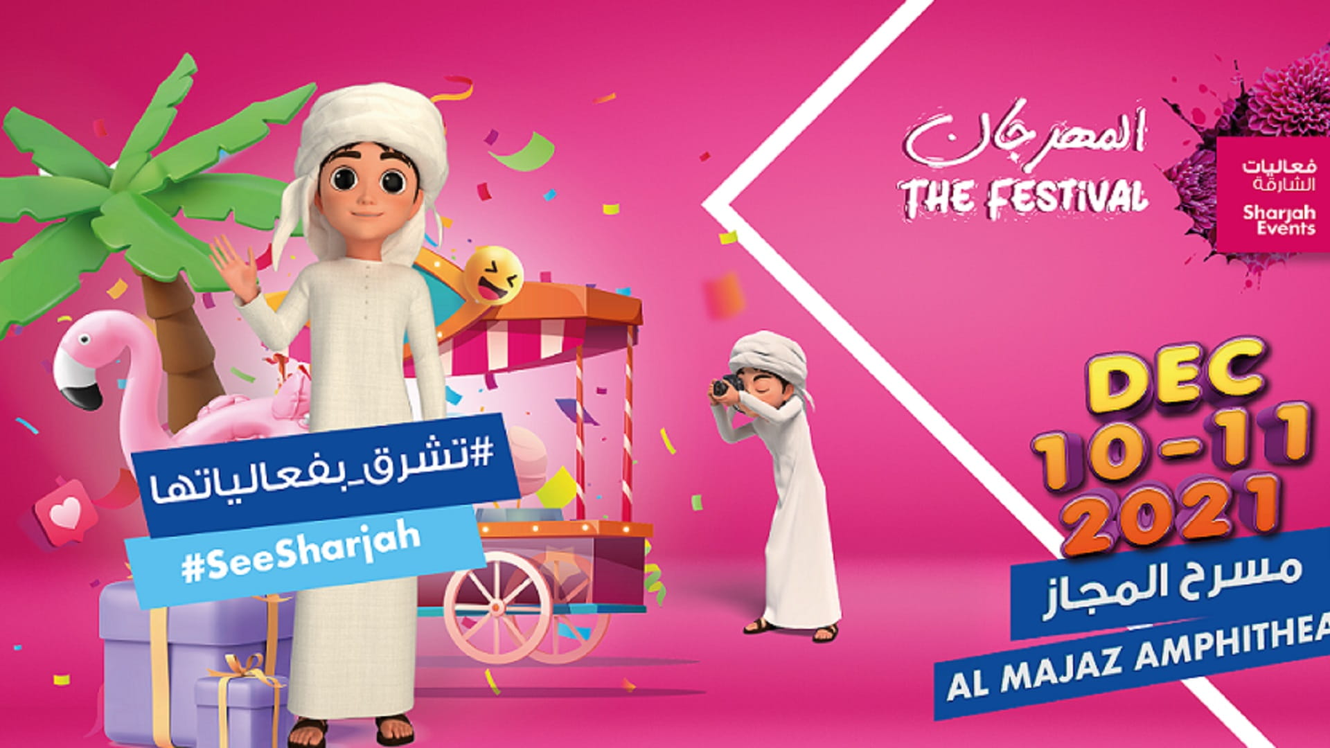 Image for the title: UAE’s first Sharjah Events Festival begins Friday 