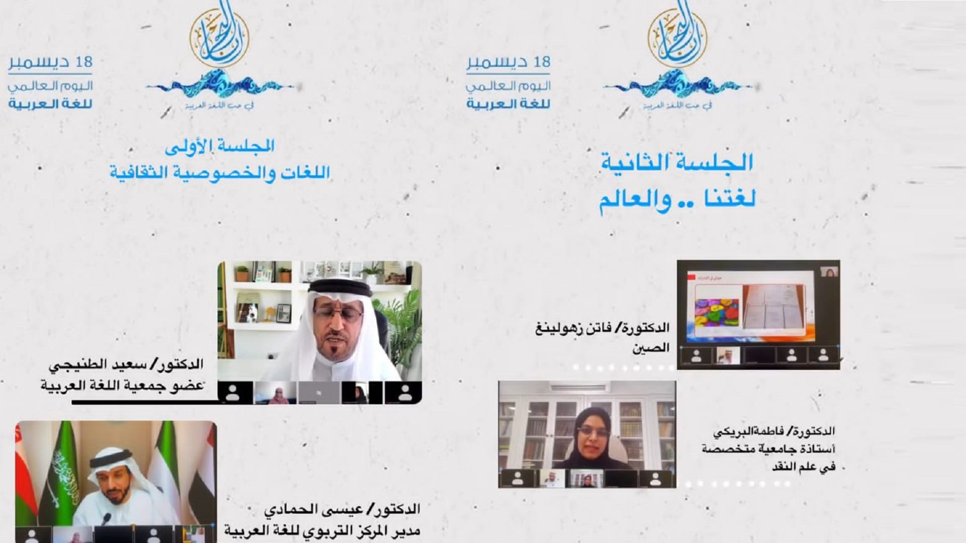 صورة بعنوان: انطلاق فعاليات حملة "أنا البحر... في حب اللغة العربية" بالشارقة 