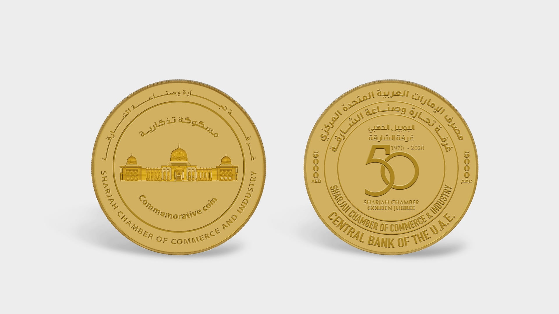Image for the title: CBUAE celebrates golden jubilee of SCCI with commemorative coins 