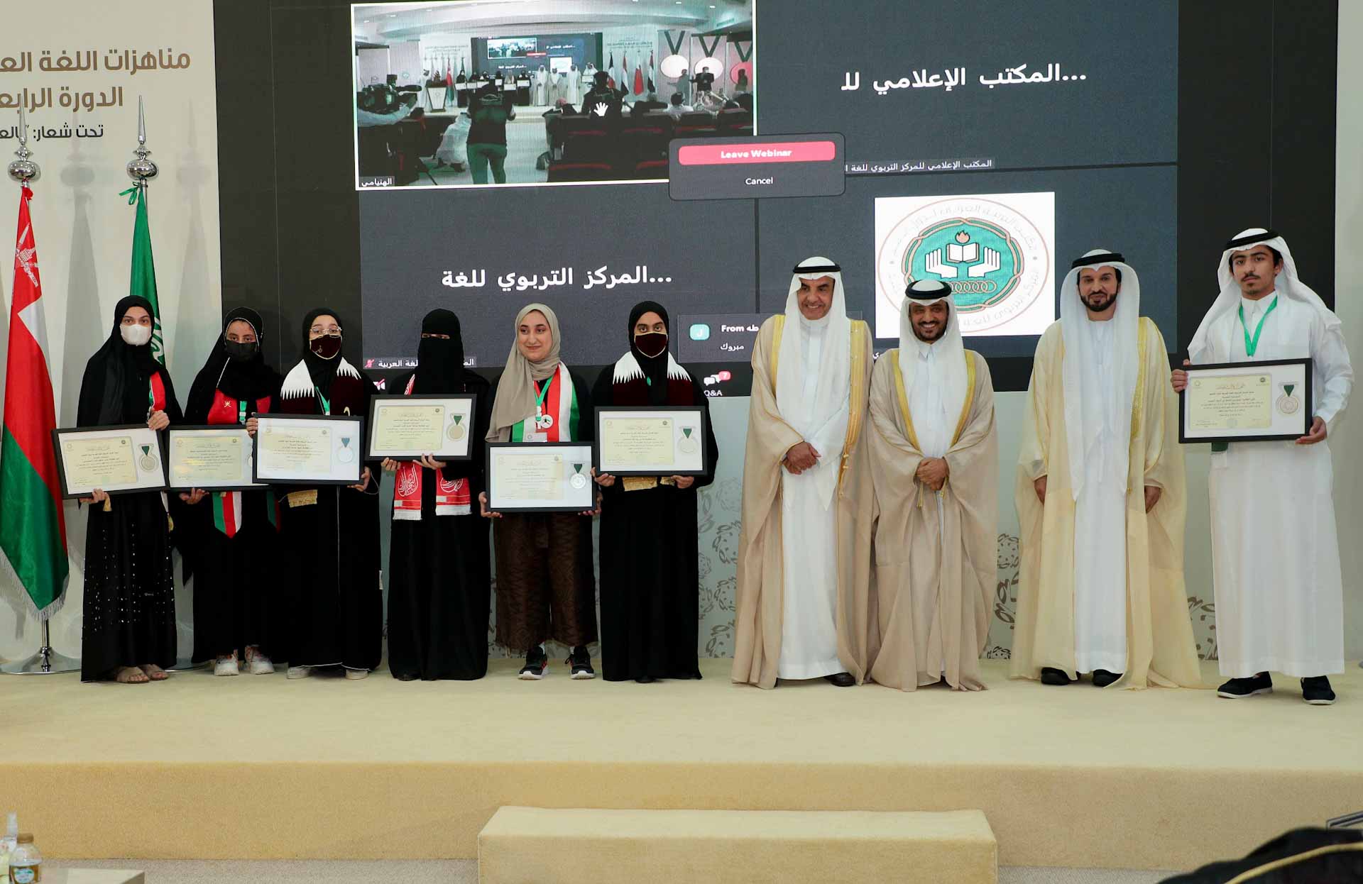 Image for the title: Sharjah concludes 4th Arabic Language Competitions 