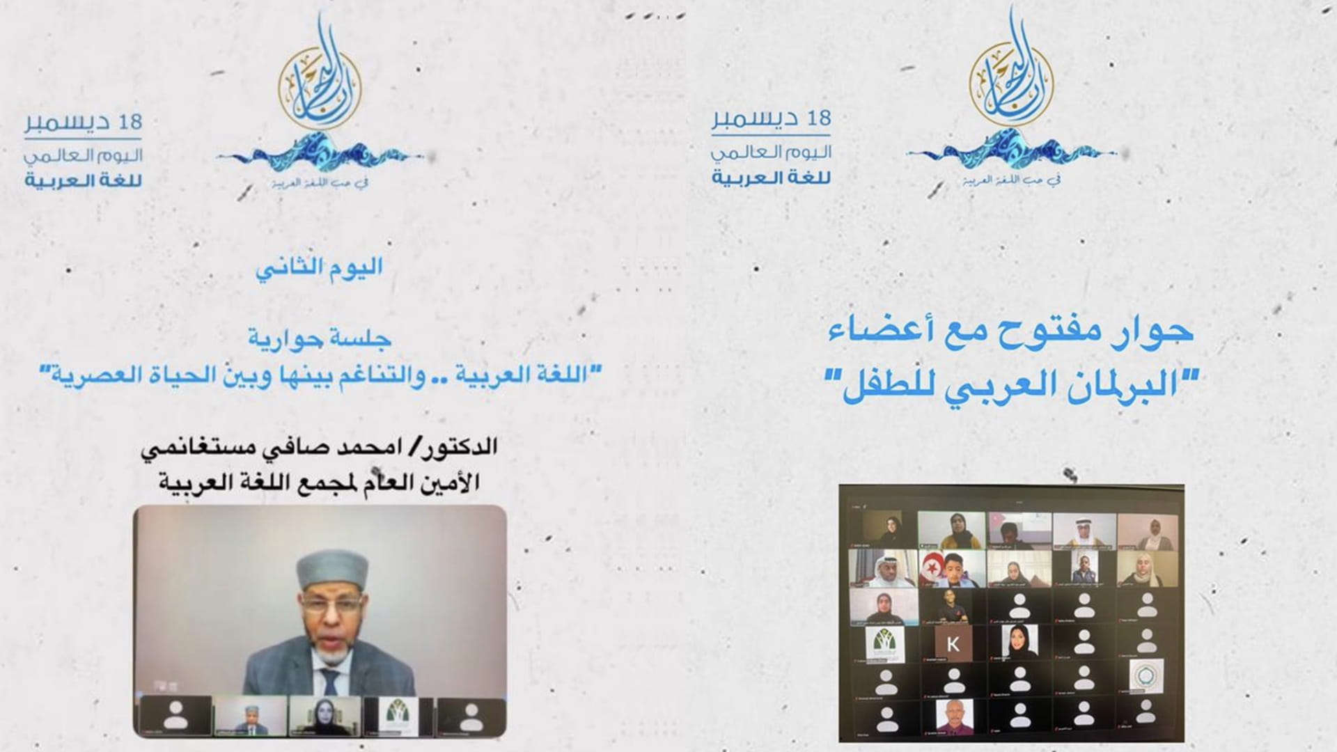 صورة بعنوان: مجلس شؤون الأسرة بالشارقة يواصل "أنا البحر.. في حب اللغة العربية" 