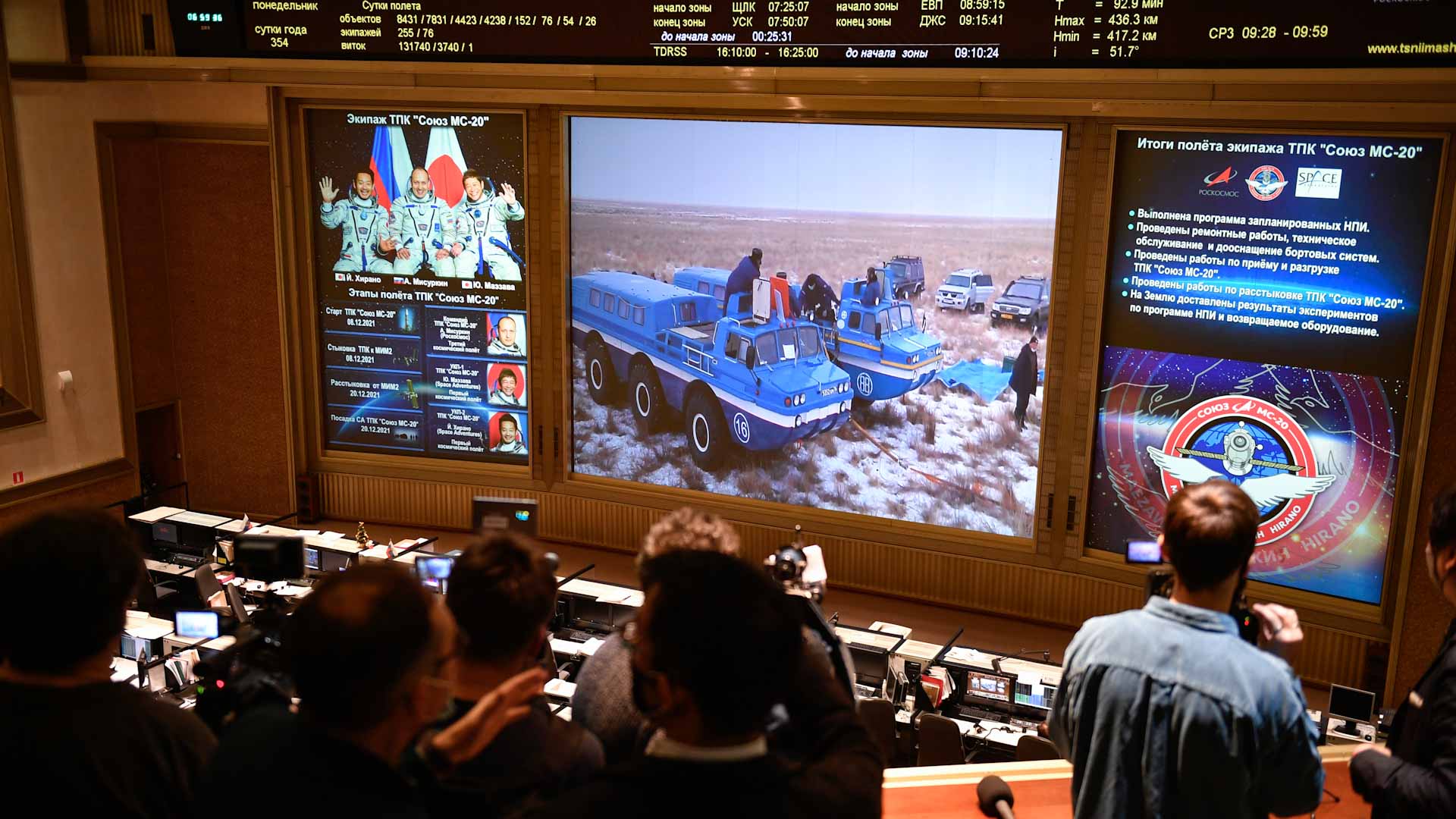 Image for the title: Japanese space tourists return to Earth after 12 days on ISS 