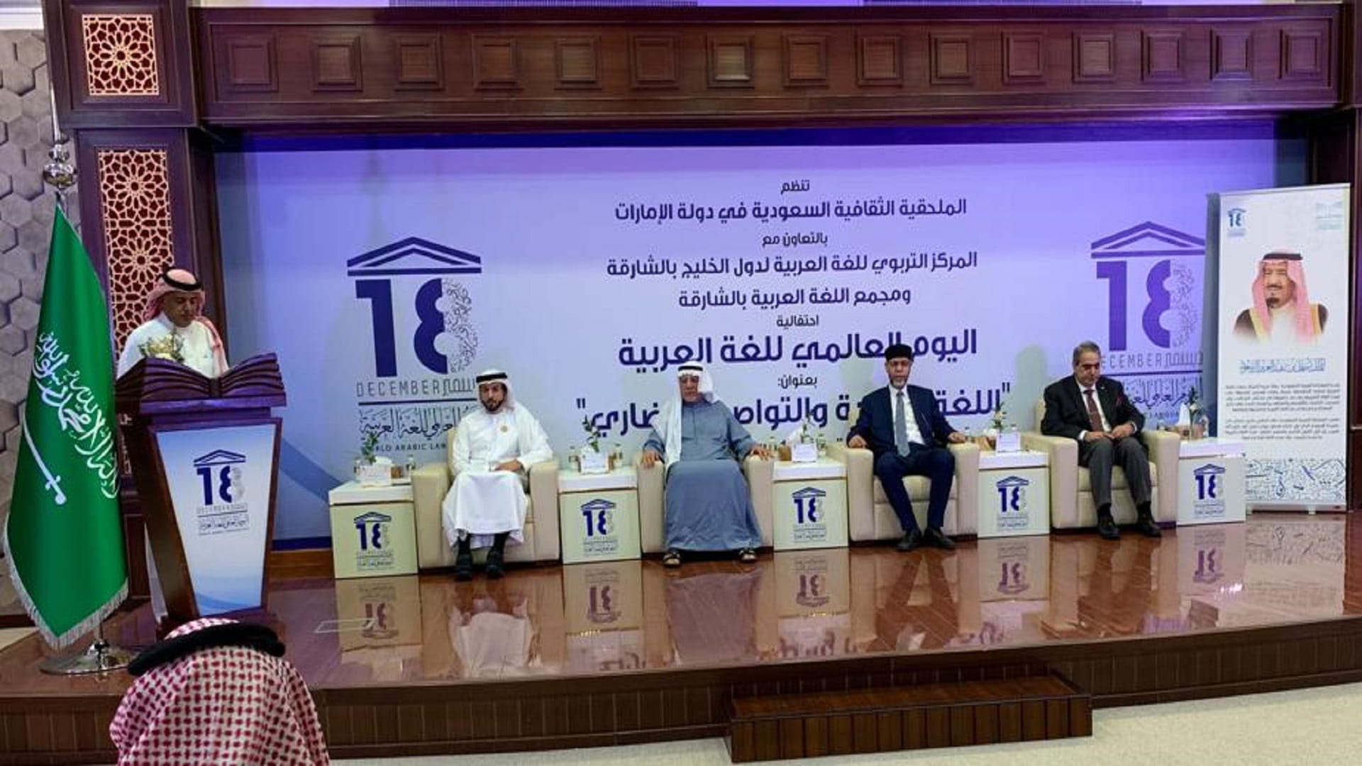 صورة بعنوان: الملحقية الثقافية السعودية تنظم احتفالية اللغة العربية بالشارقة 