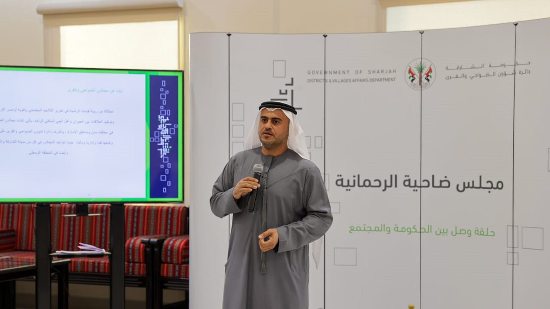 Image for the title: Al Rahmaniyah Suburb Council organises a brainstorming workshop 