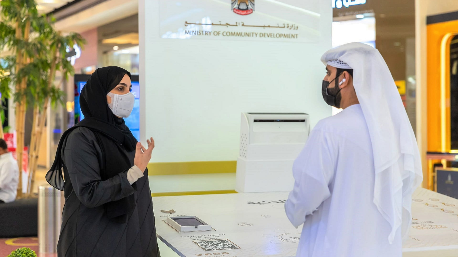 Image for the title: MoCD showcases services via intreactive platform at Mega Mall 