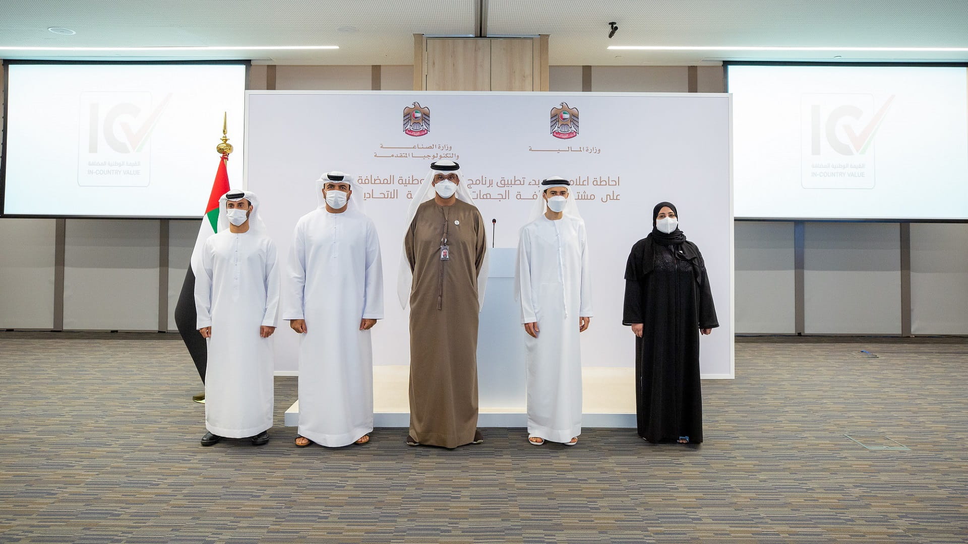 Image for the title: MoIAT, MoF start implementing In-Country Value Programme 