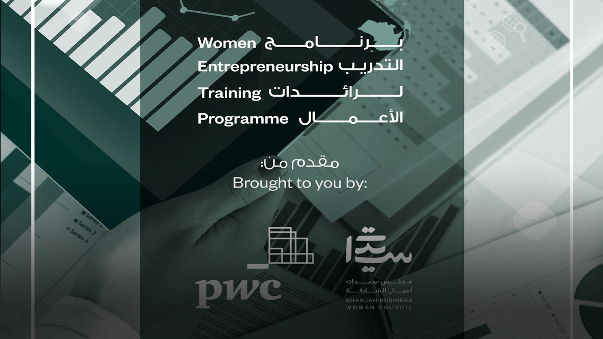 Image for the title: SBWC to train women-led startups to pitch for Pearl Quest 