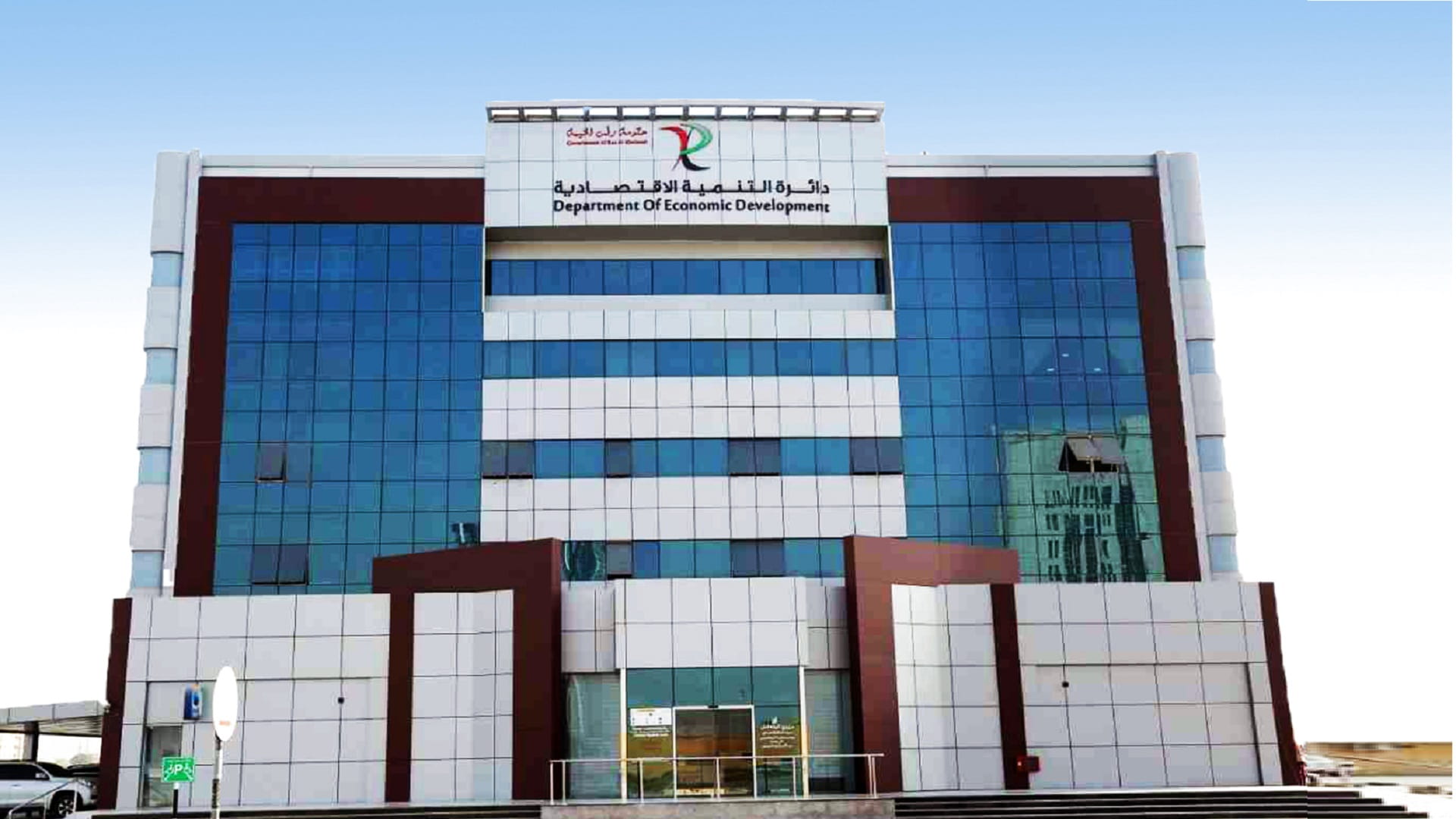 صورة بعنوان: اقتصادية رأس الخيمة تصادر بضائع مقلدة لعلامة تجارية عالمية 