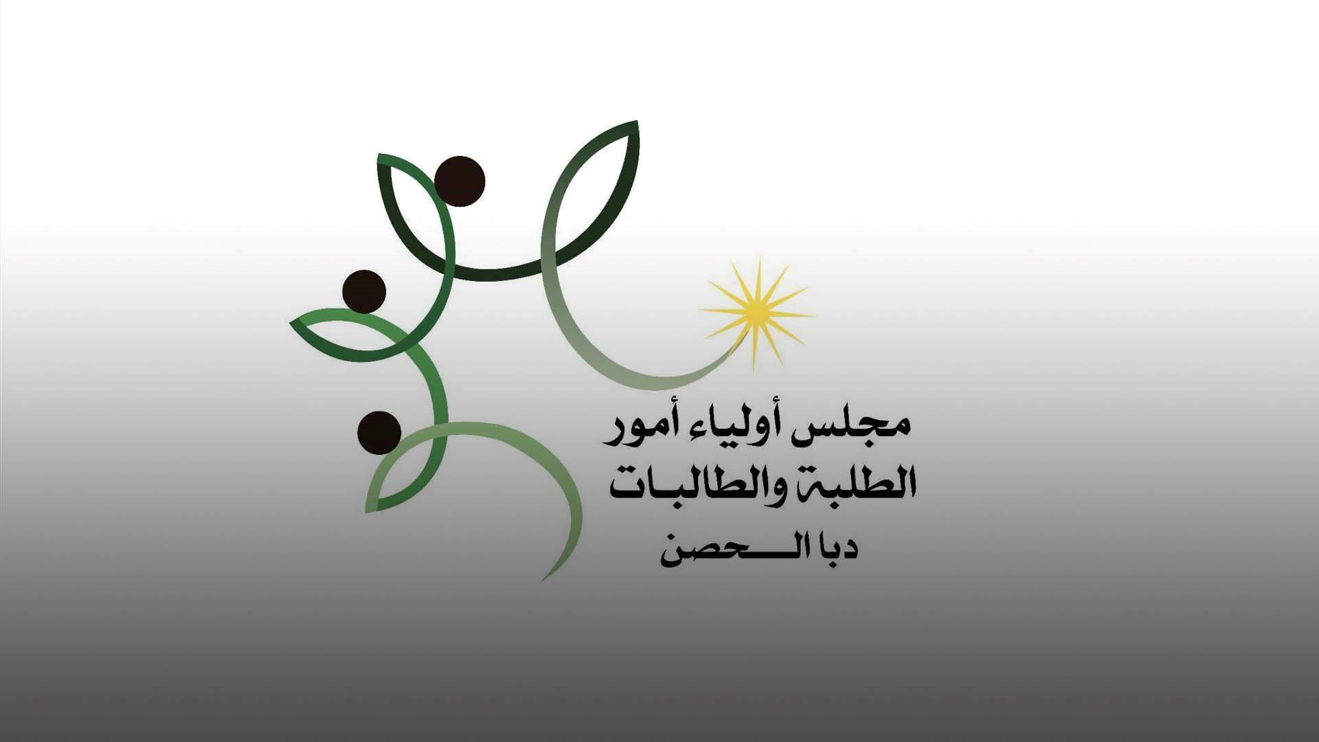 Image for the title: Dibba Al Hisn Parents Council conducts students summer activities 