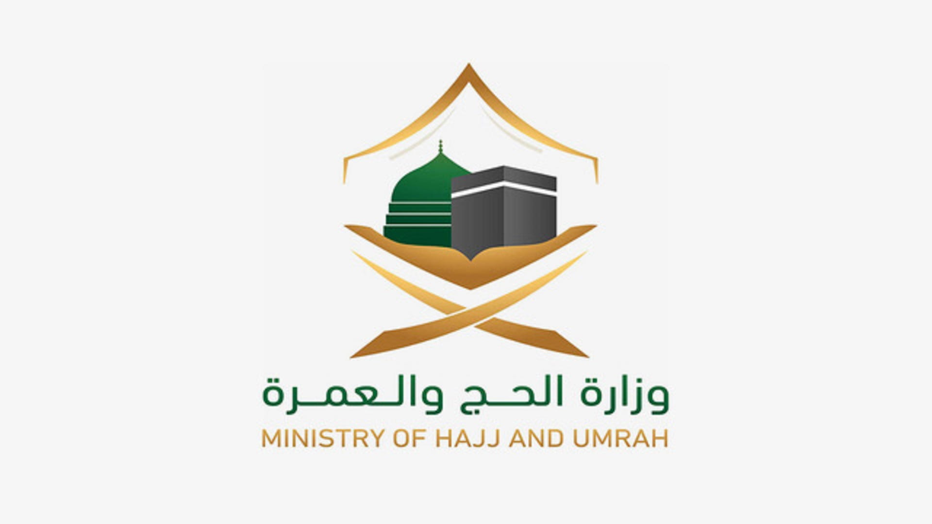 صورة بعنوان: "الحج والعمرة" تقف على جاهزية مراكز استقبال الحجاج في مكة المكرمة 