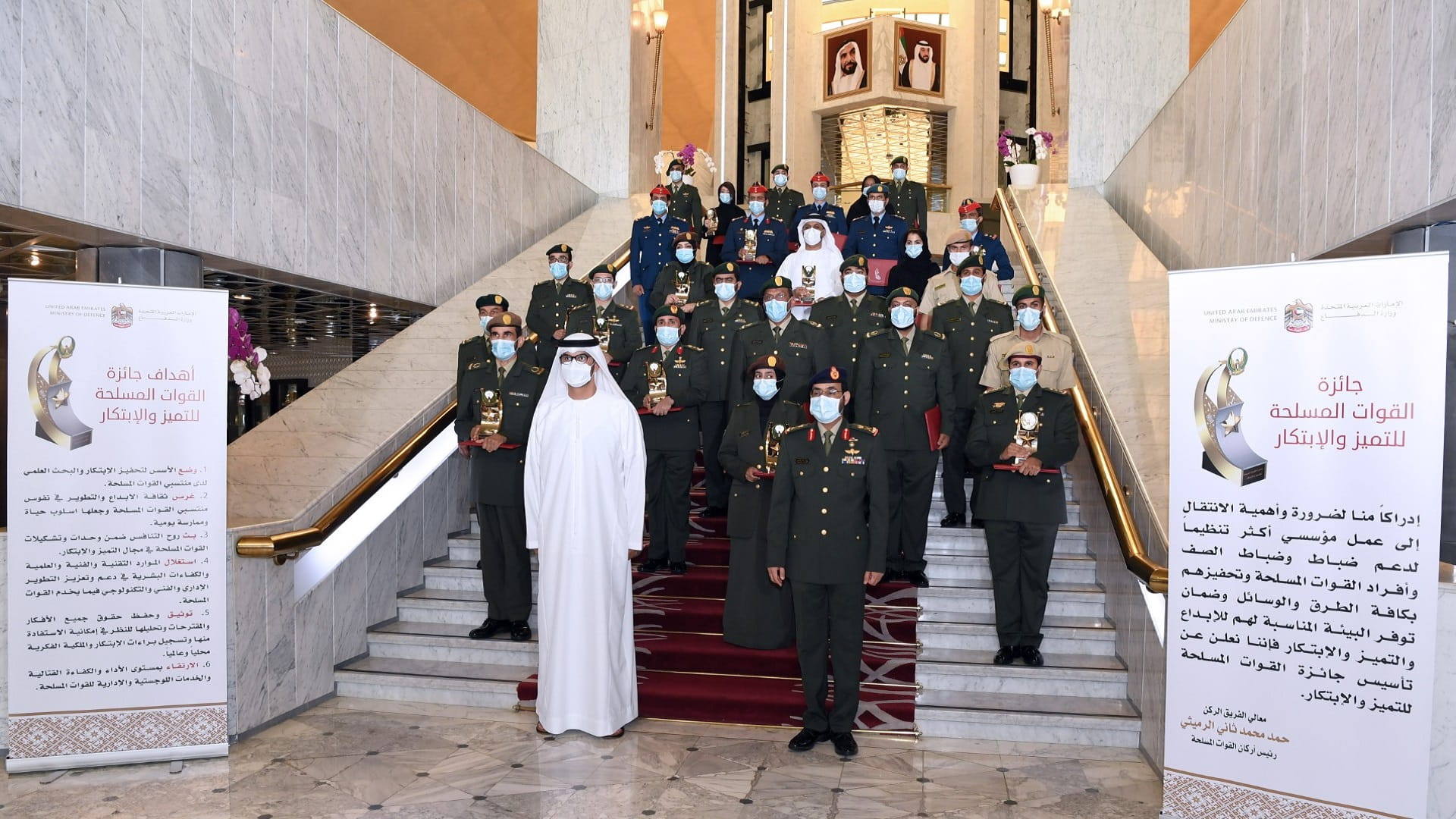 Image for the title: MoD honours winners of 4th UAE AF Excellence and Innovation Award 